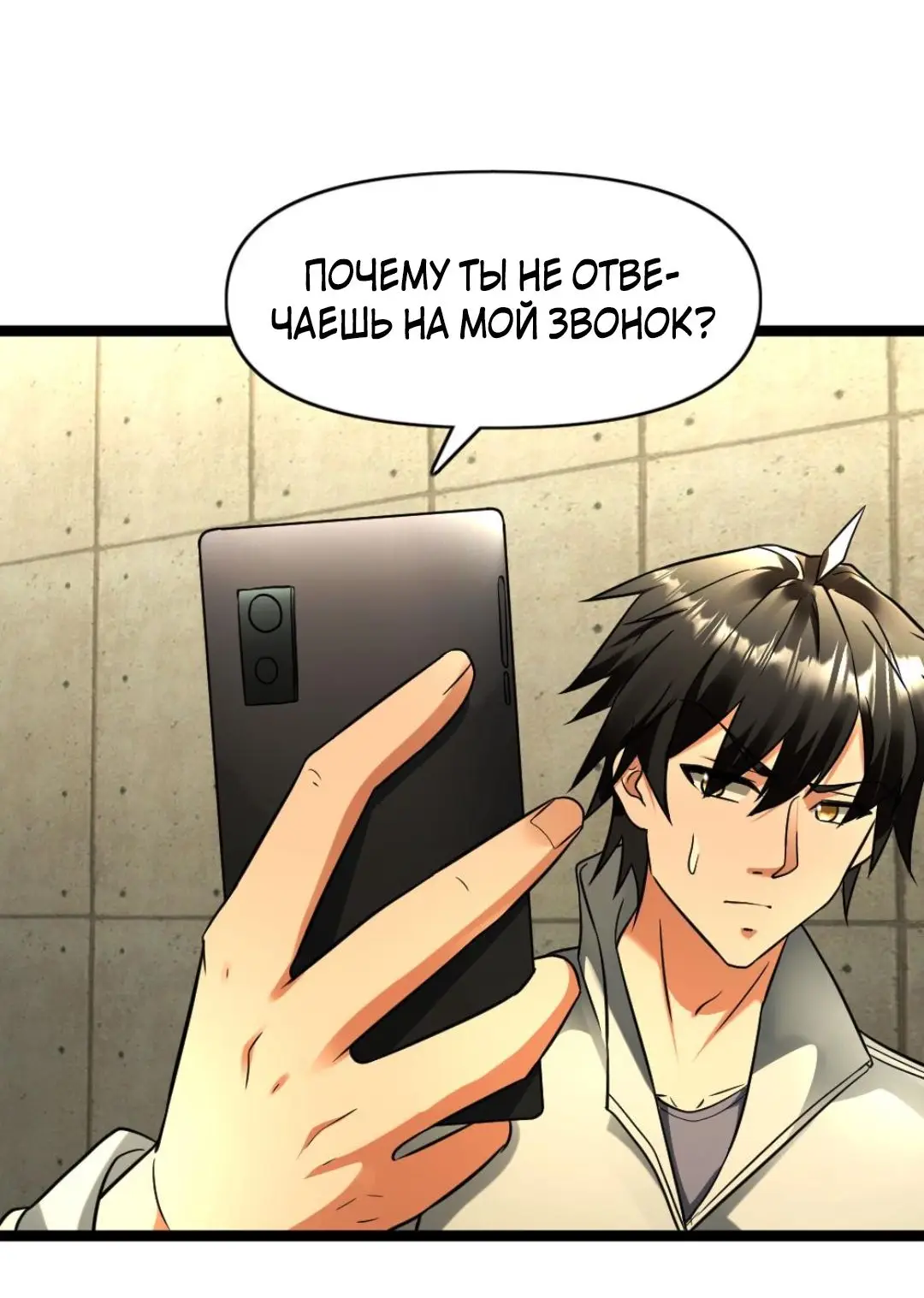 Страница 11 главы 113 манги Я создал бункер в замороженном мире / Freezing the world: I built a doomsday safehouse