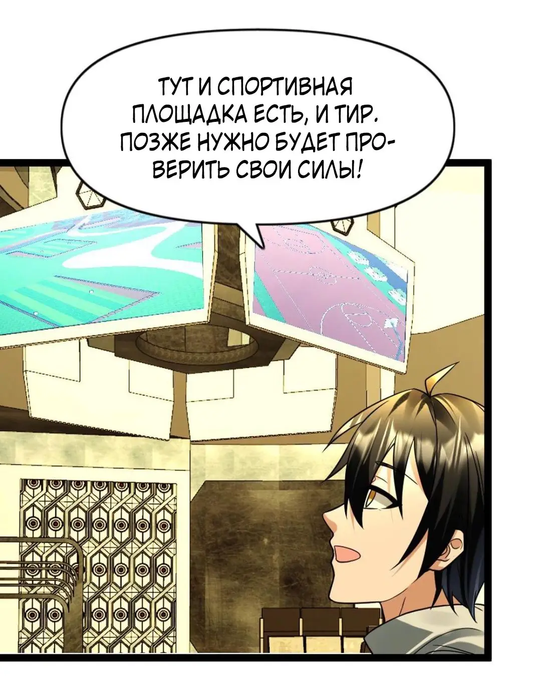 Страница 17 главы 96 манги Я создал бункер в замороженном мире / Freezing the world: I built a doomsday safehouse