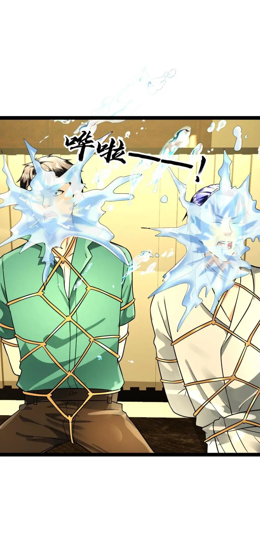 Страница 21 главы 96 манги Я создал бункер в замороженном мире / Freezing the world: I built a doomsday safehouse