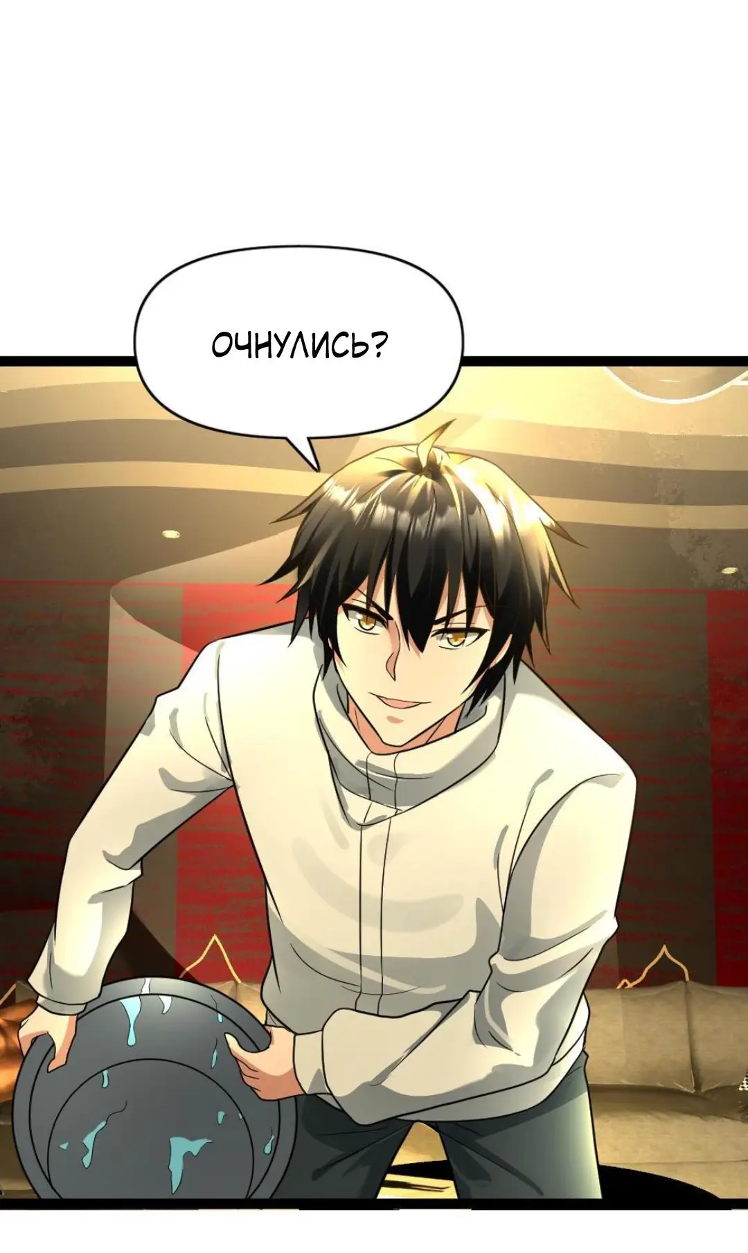 Страница 22 главы 96 манги Я создал бункер в замороженном мире / Freezing the world: I built a doomsday safehouse