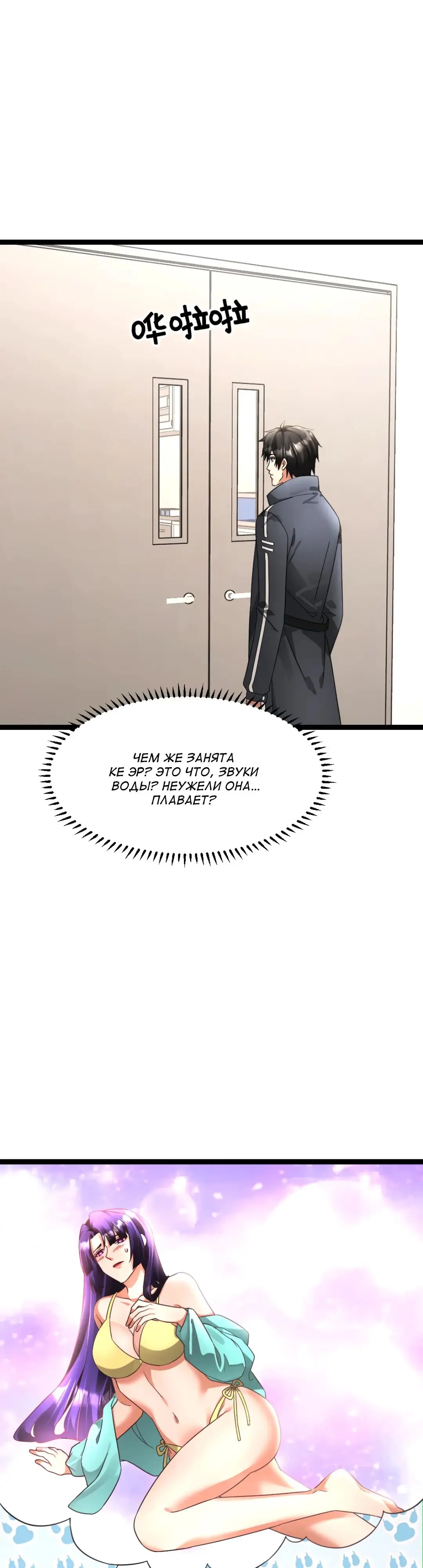 Страница 12 главы 588 манги Я создал бункер в замороженном мире / Freezing the world: I built a doomsday safehouse