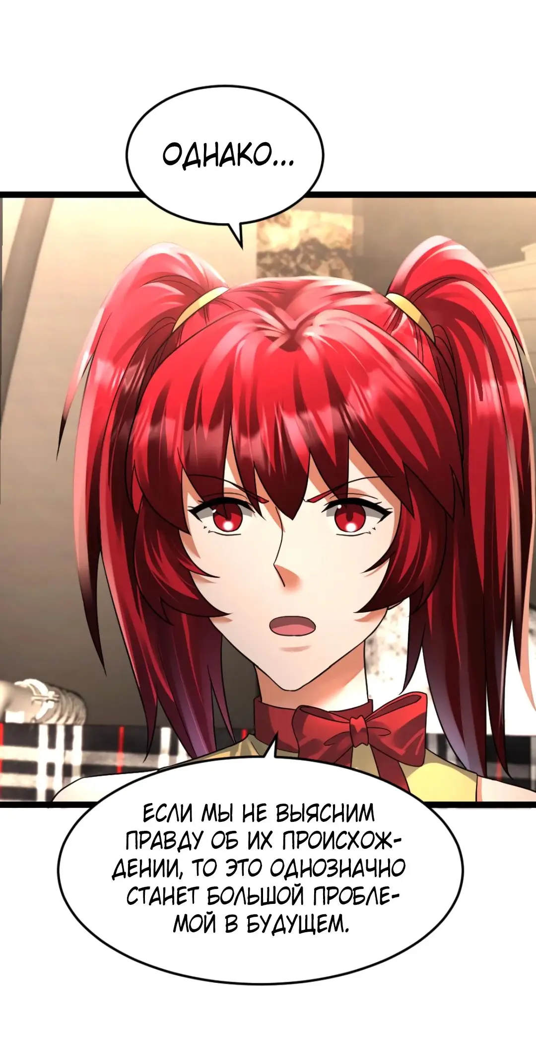 Страница 6 главы 349 манги Я создал бункер в замороженном мире / Freezing the world: I built a doomsday safehouse