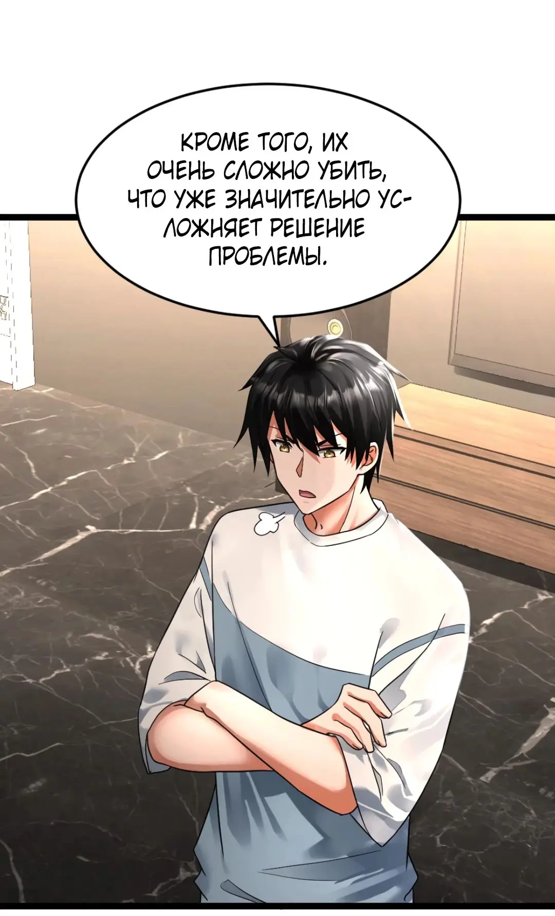 Страница 9 главы 349 манги Я создал бункер в замороженном мире / Freezing the world: I built a doomsday safehouse