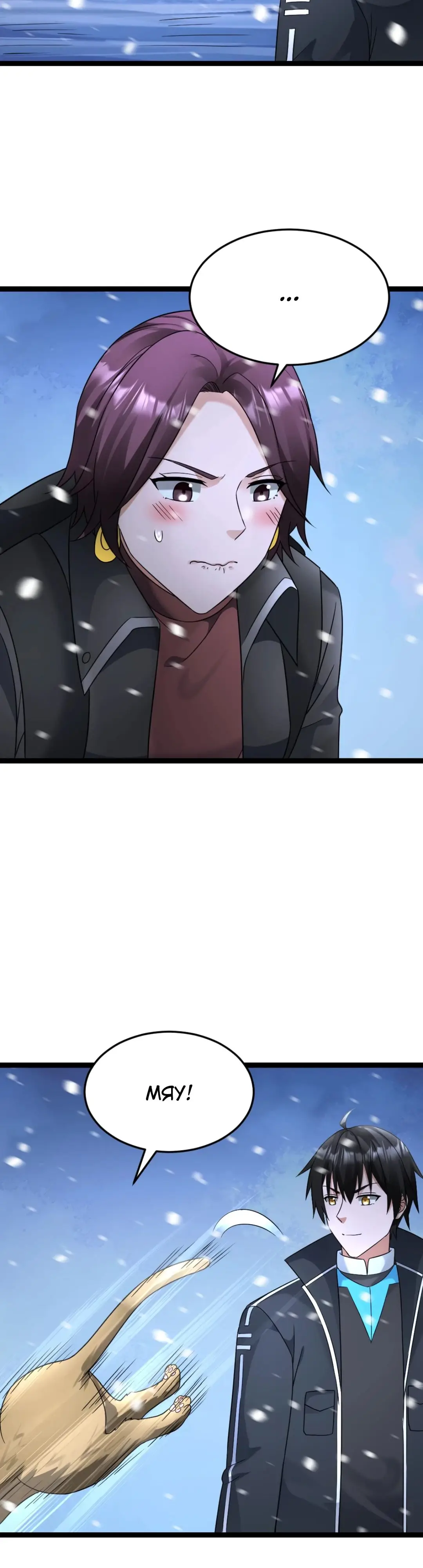 Страница 7 главы 565 манги Я создал бункер в замороженном мире / Freezing the world: I built a doomsday safehouse