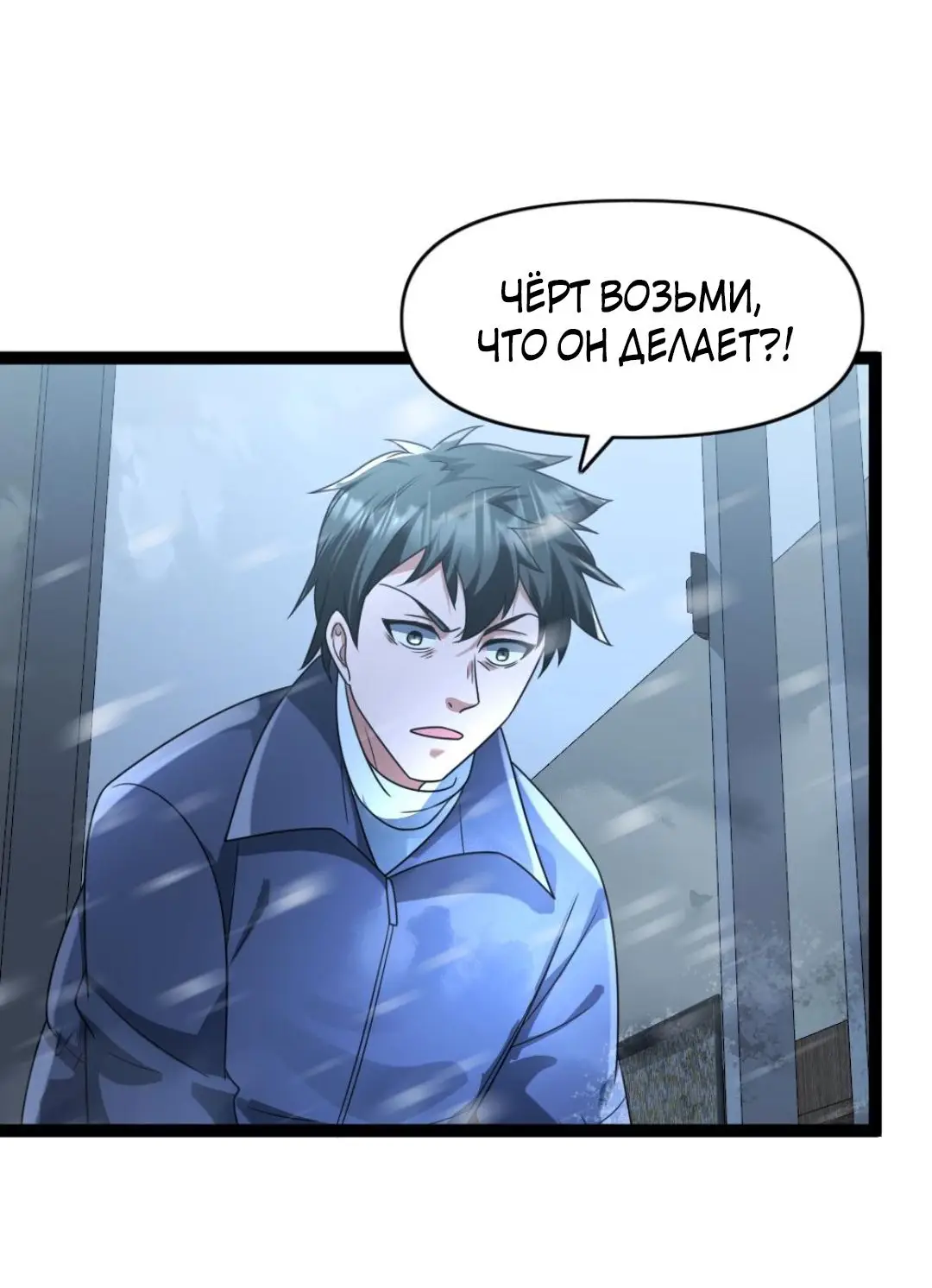 Страница 11 главы 77 манги Я создал бункер в замороженном мире / Freezing the world: I built a doomsday safehouse