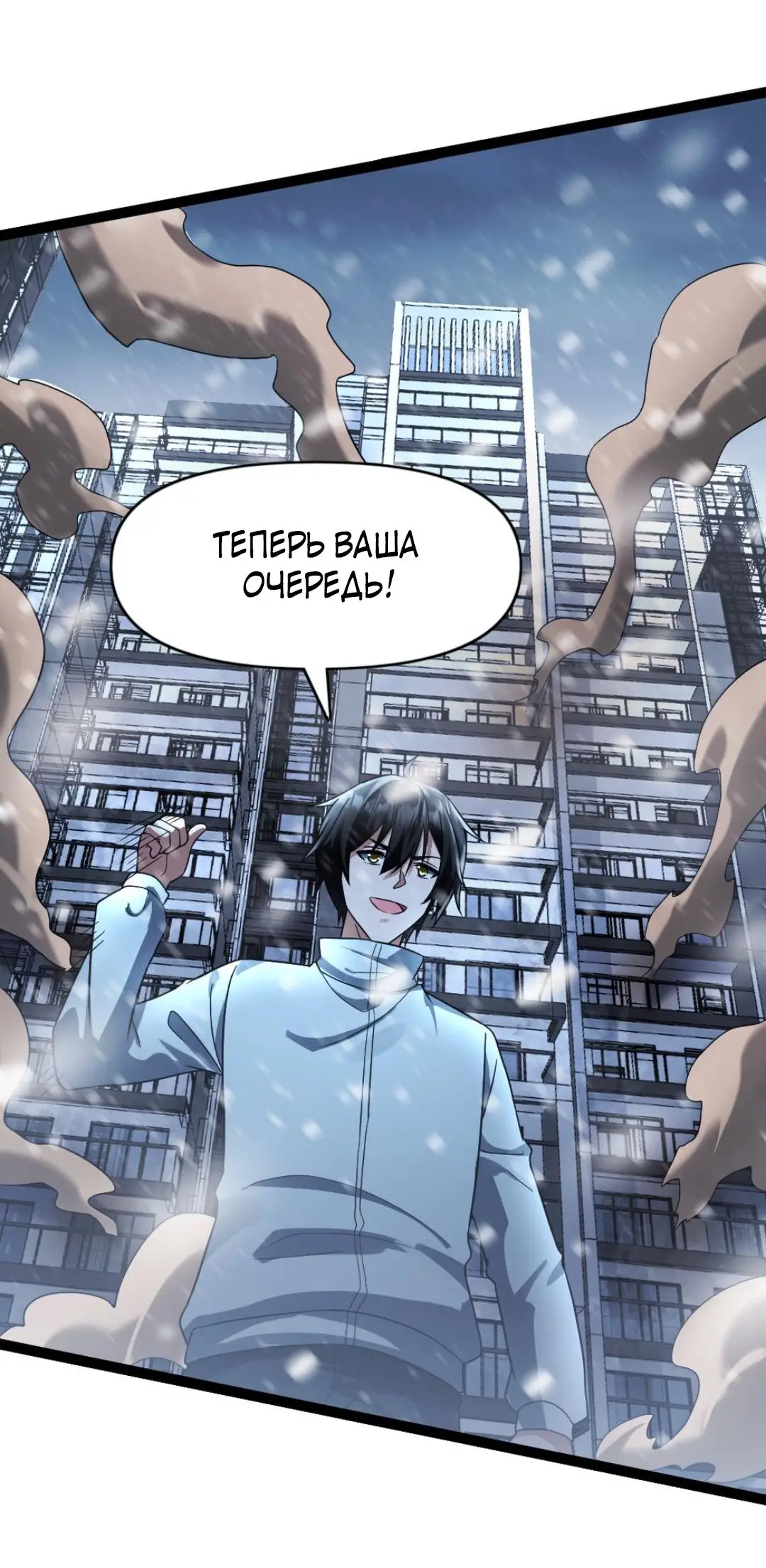 Страница 19 главы 77 манги Я создал бункер в замороженном мире / Freezing the world: I built a doomsday safehouse