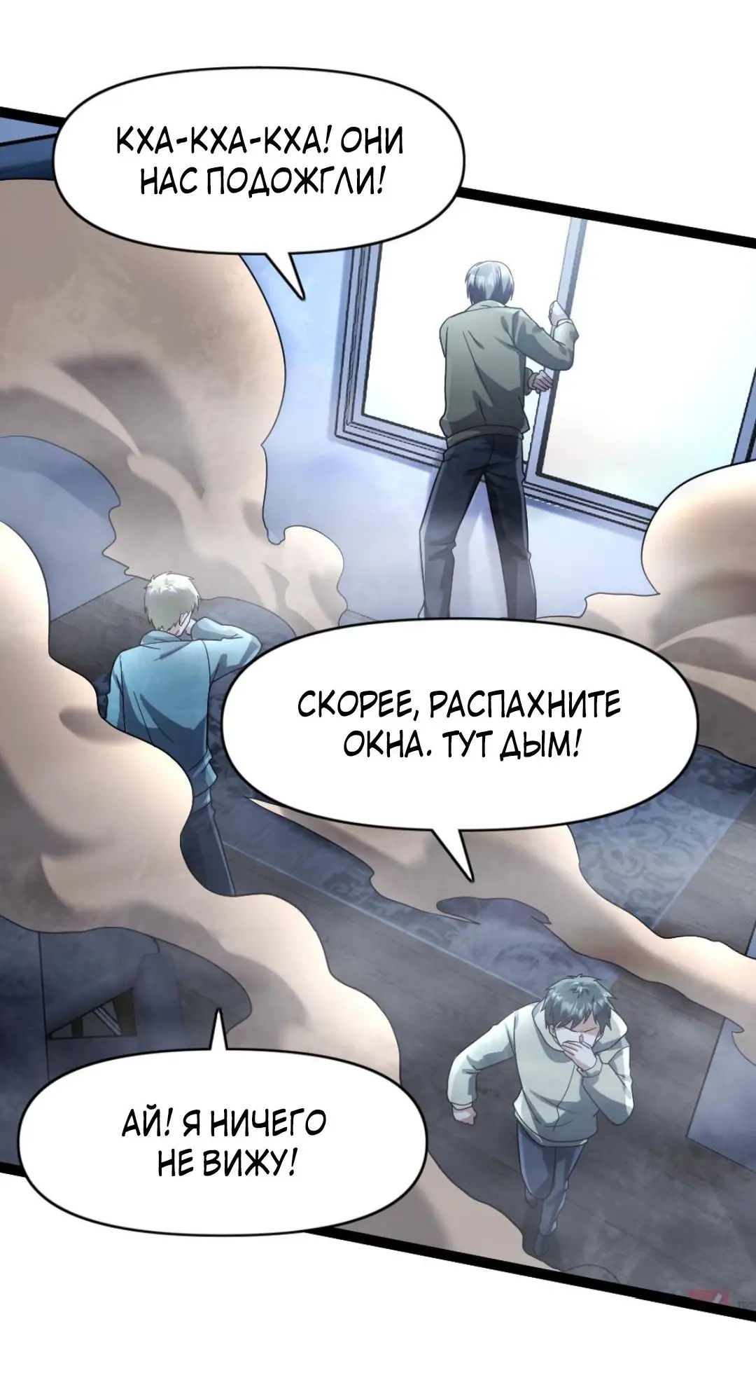 Страница 20 главы 77 манги Я создал бункер в замороженном мире / Freezing the world: I built a doomsday safehouse