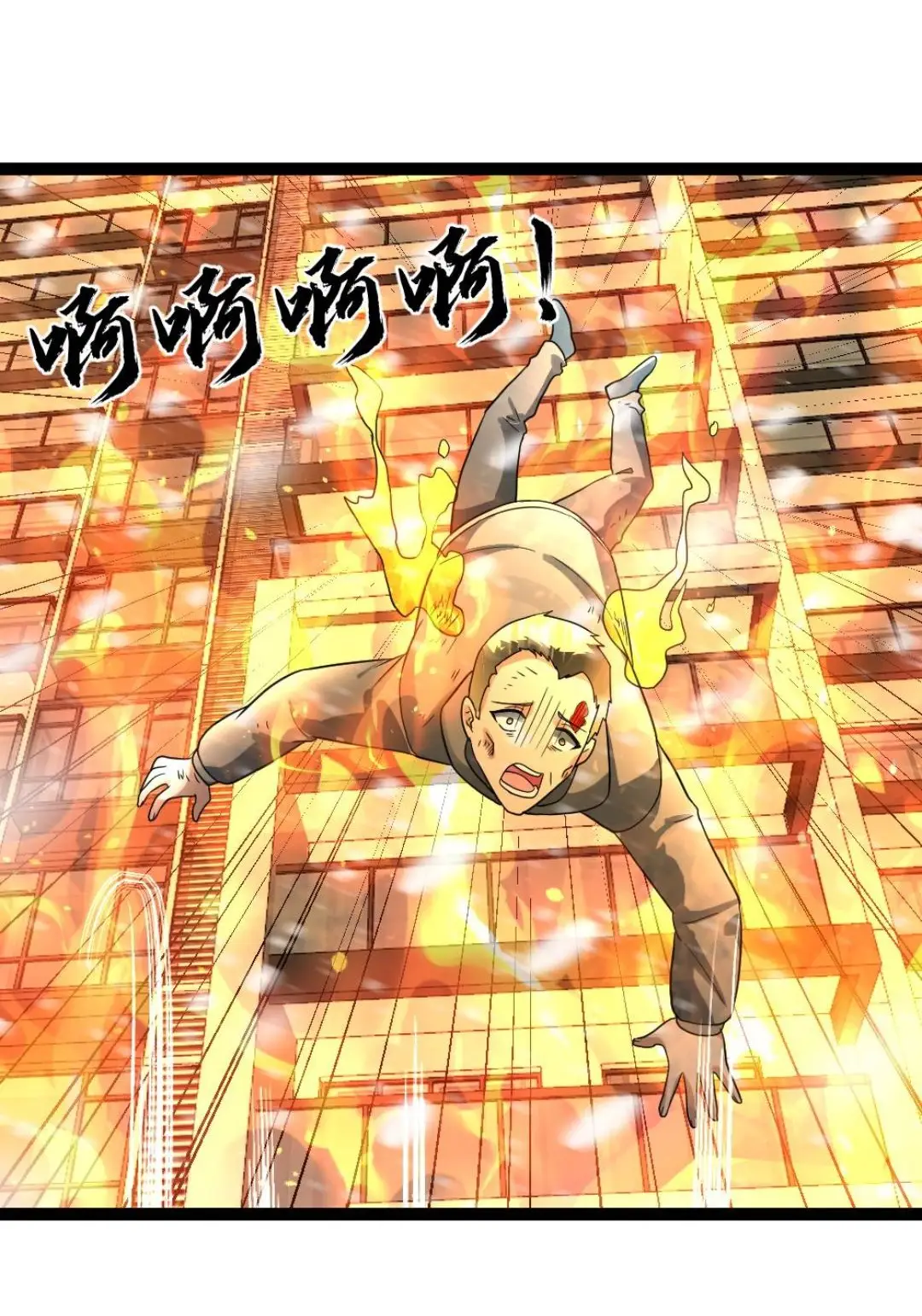 Страница 24 главы 77 манги Я создал бункер в замороженном мире / Freezing the world: I built a doomsday safehouse