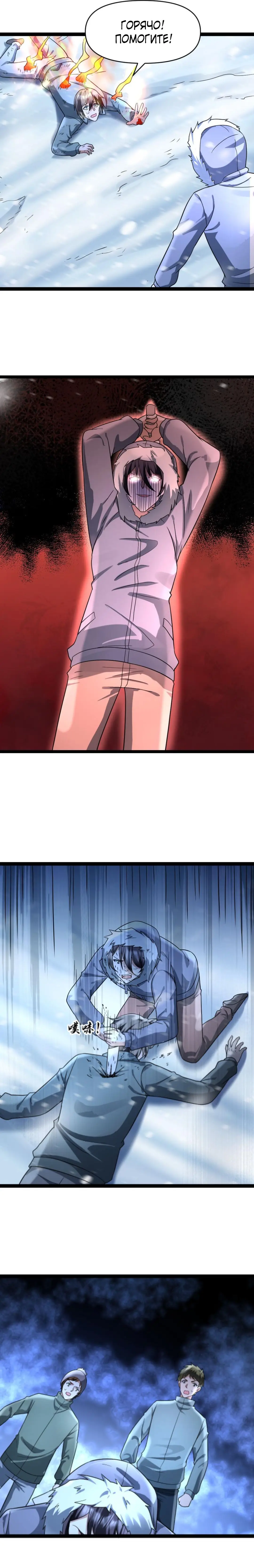 Страница 28 главы 77 манги Я создал бункер в замороженном мире / Freezing the world: I built a doomsday safehouse