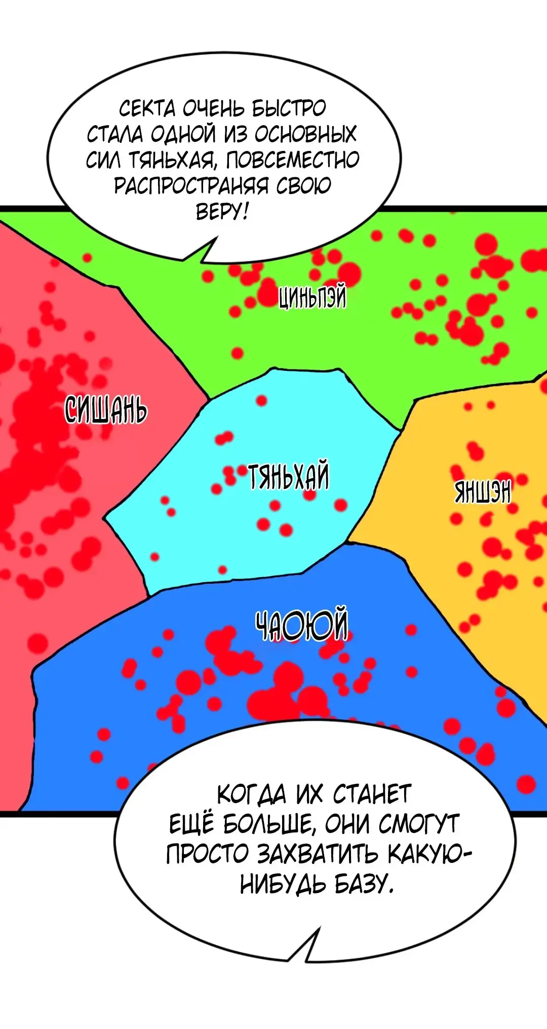 Страница 7 главы 342 манги Я создал бункер в замороженном мире / Freezing the world: I built a doomsday safehouse