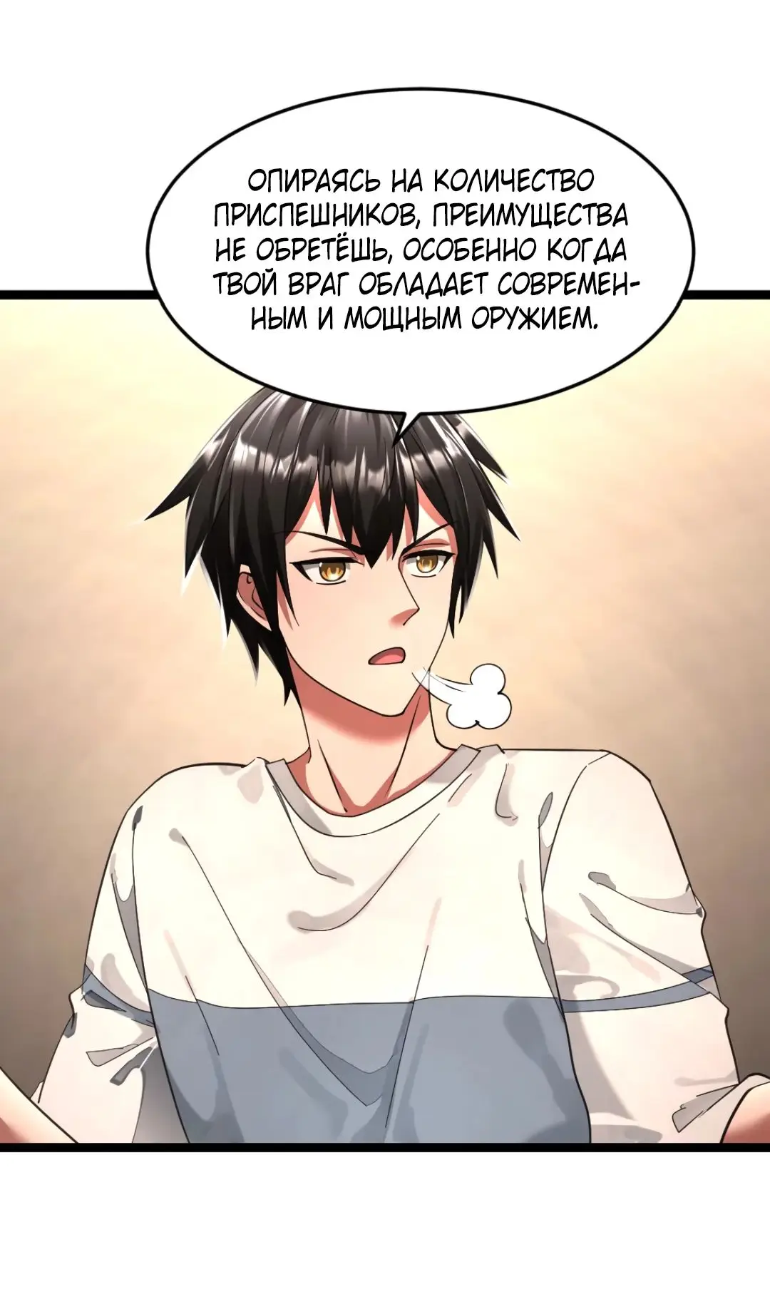 Страница 11 главы 342 манги Я создал бункер в замороженном мире / Freezing the world: I built a doomsday safehouse
