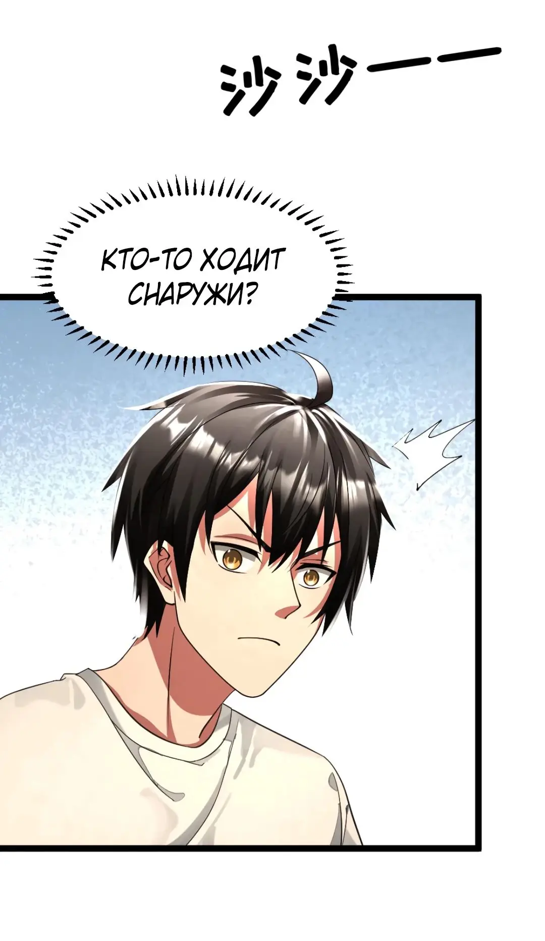 Страница 16 главы 342 манги Я создал бункер в замороженном мире / Freezing the world: I built a doomsday safehouse