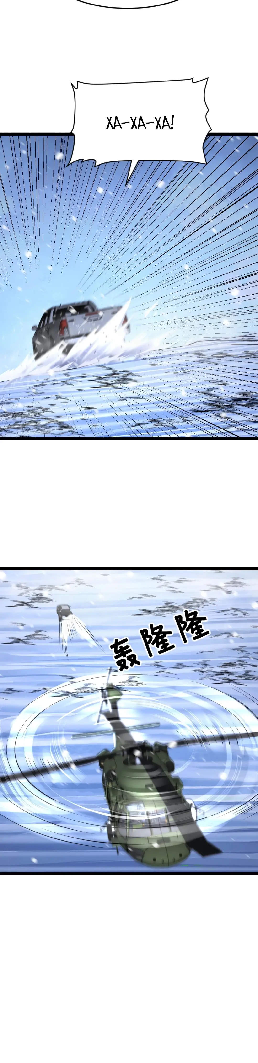 Страница 12 главы 577 манги Я создал бункер в замороженном мире / Freezing the world: I built a doomsday safehouse