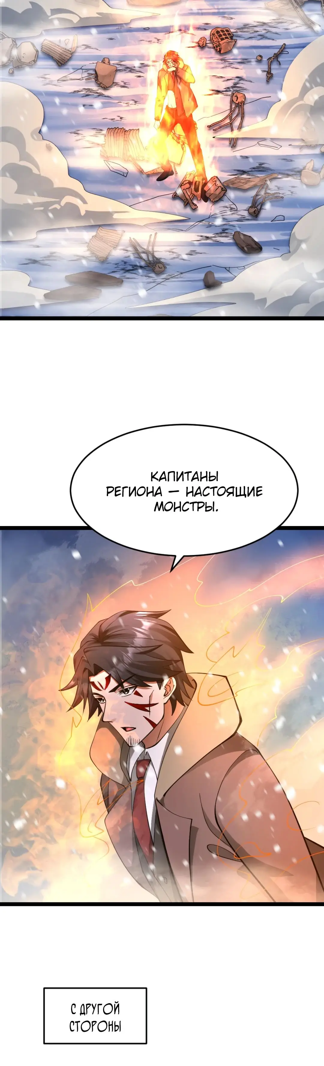 Страница 5 главы 577 манги Я создал бункер в замороженном мире / Freezing the world: I built a doomsday safehouse