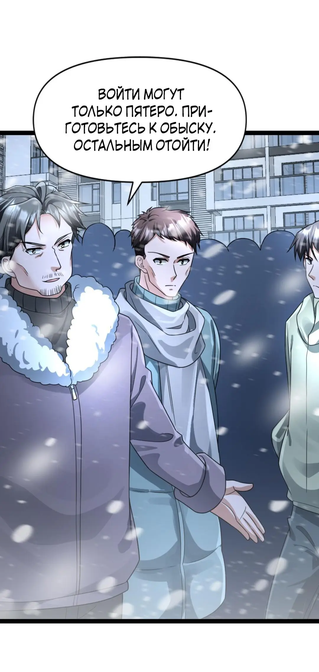 Страница 12 главы 63 манги Я создал бункер в замороженном мире / Freezing the world: I built a doomsday safehouse