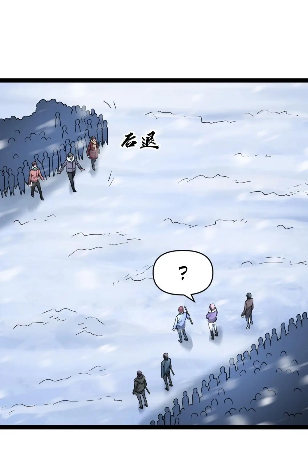 Страница 17 главы 63 манги Я создал бункер в замороженном мире / Freezing the world: I built a doomsday safehouse