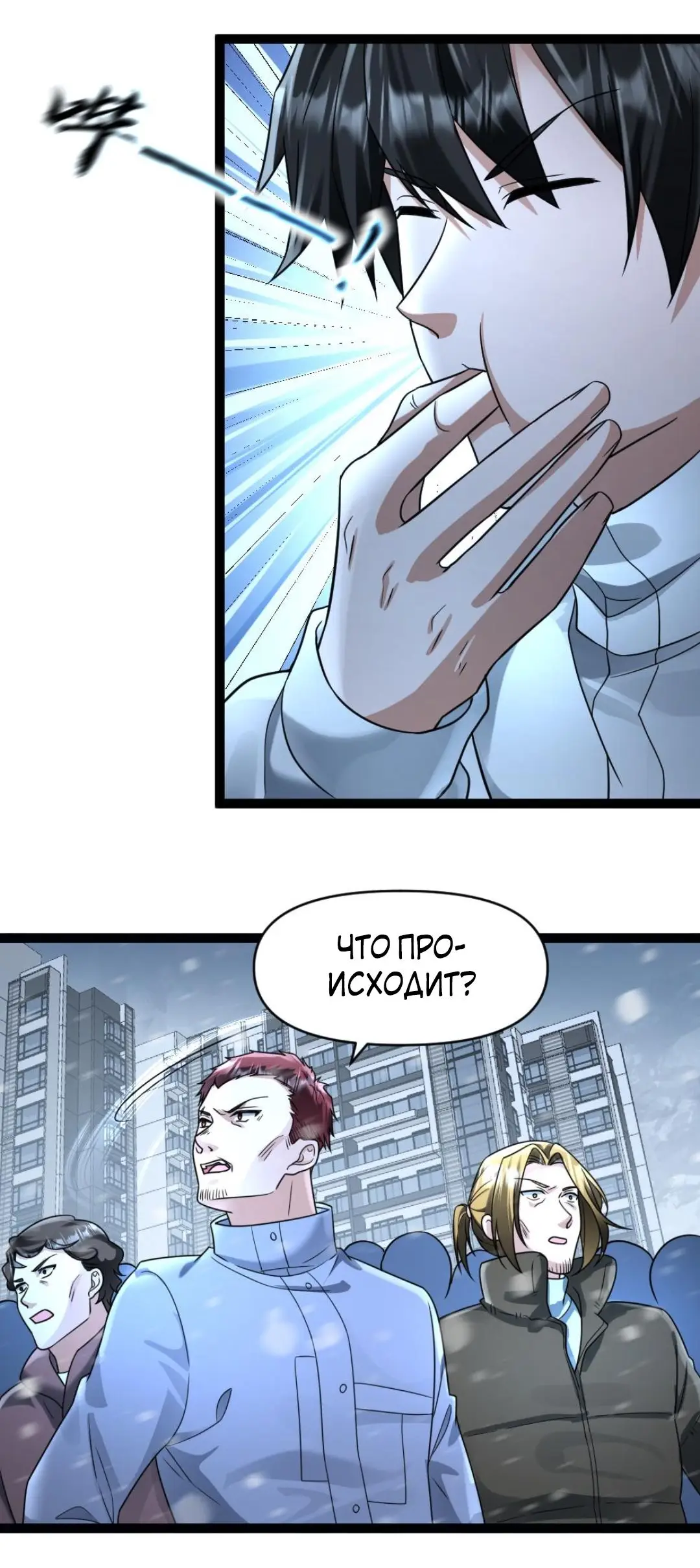 Страница 19 главы 63 манги Я создал бункер в замороженном мире / Freezing the world: I built a doomsday safehouse