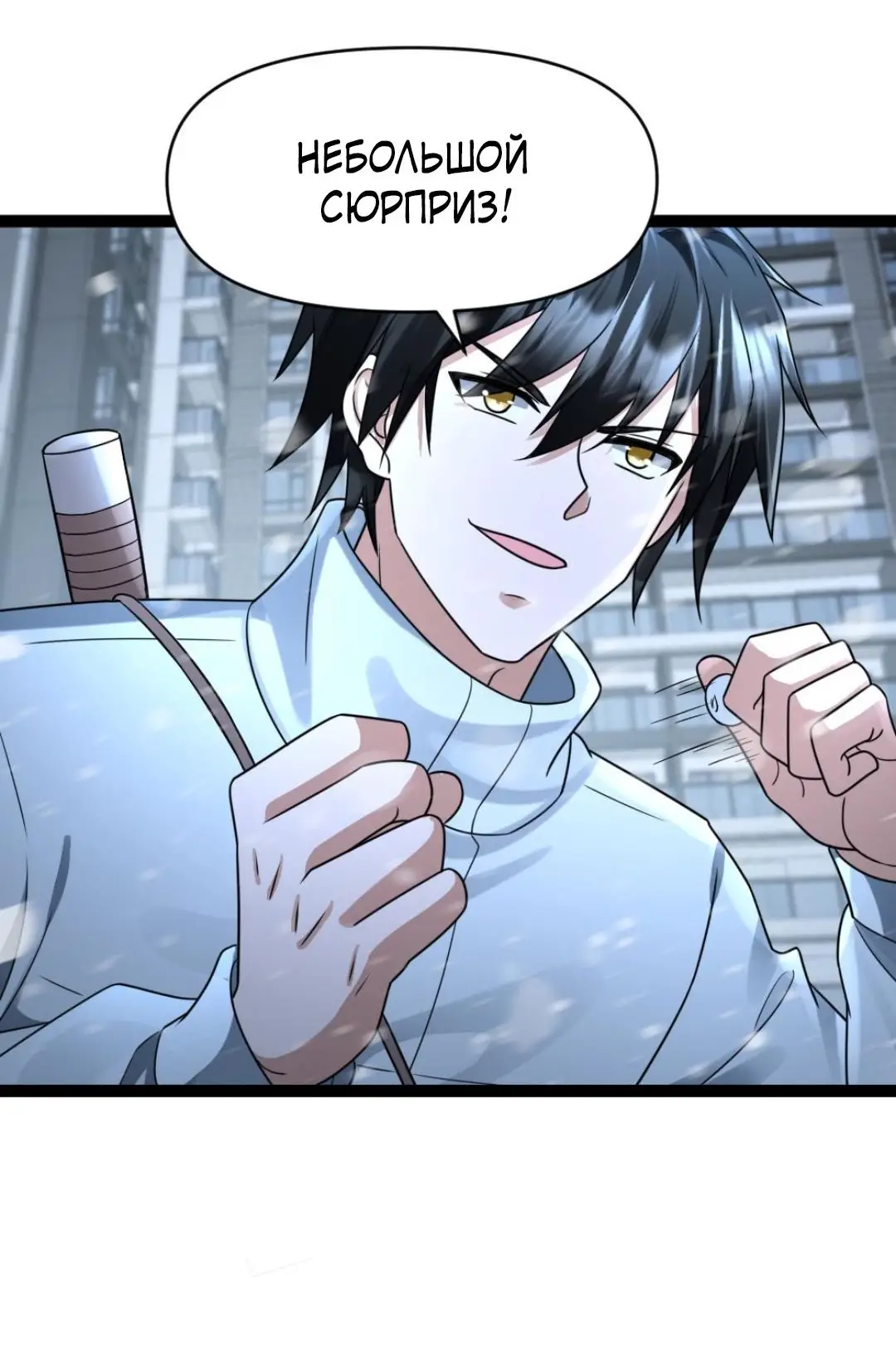 Страница 20 главы 63 манги Я создал бункер в замороженном мире / Freezing the world: I built a doomsday safehouse