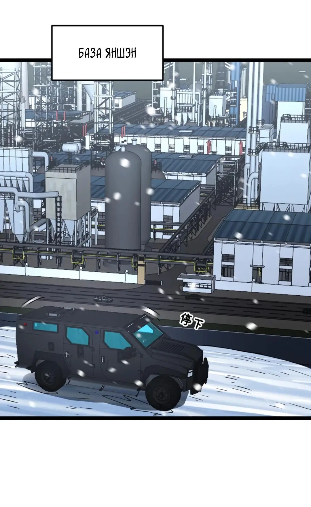 Страница 14 главы 384 манги Я создал бункер в замороженном мире / Freezing the world: I built a doomsday safehouse