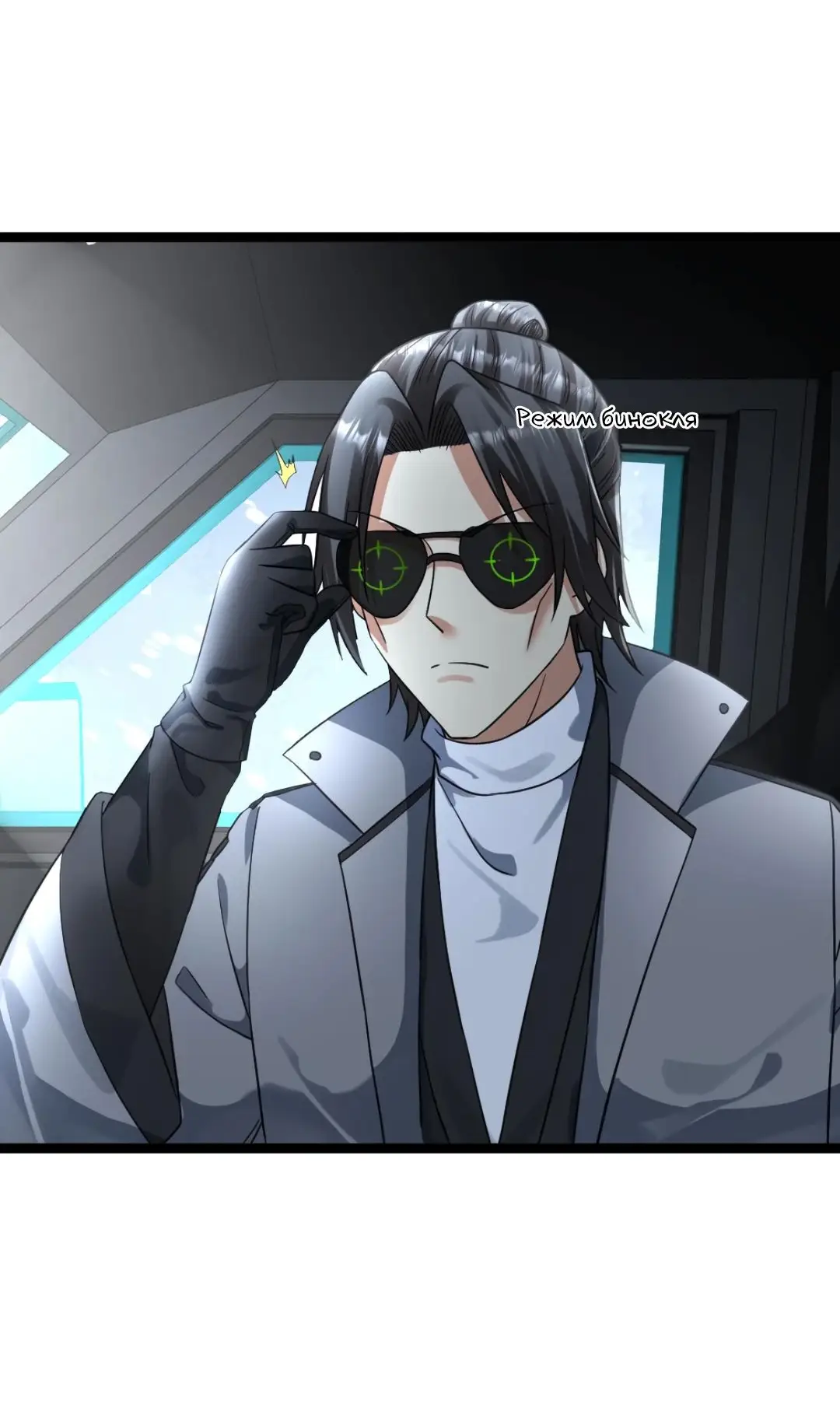 Страница 15 главы 384 манги Я создал бункер в замороженном мире / Freezing the world: I built a doomsday safehouse