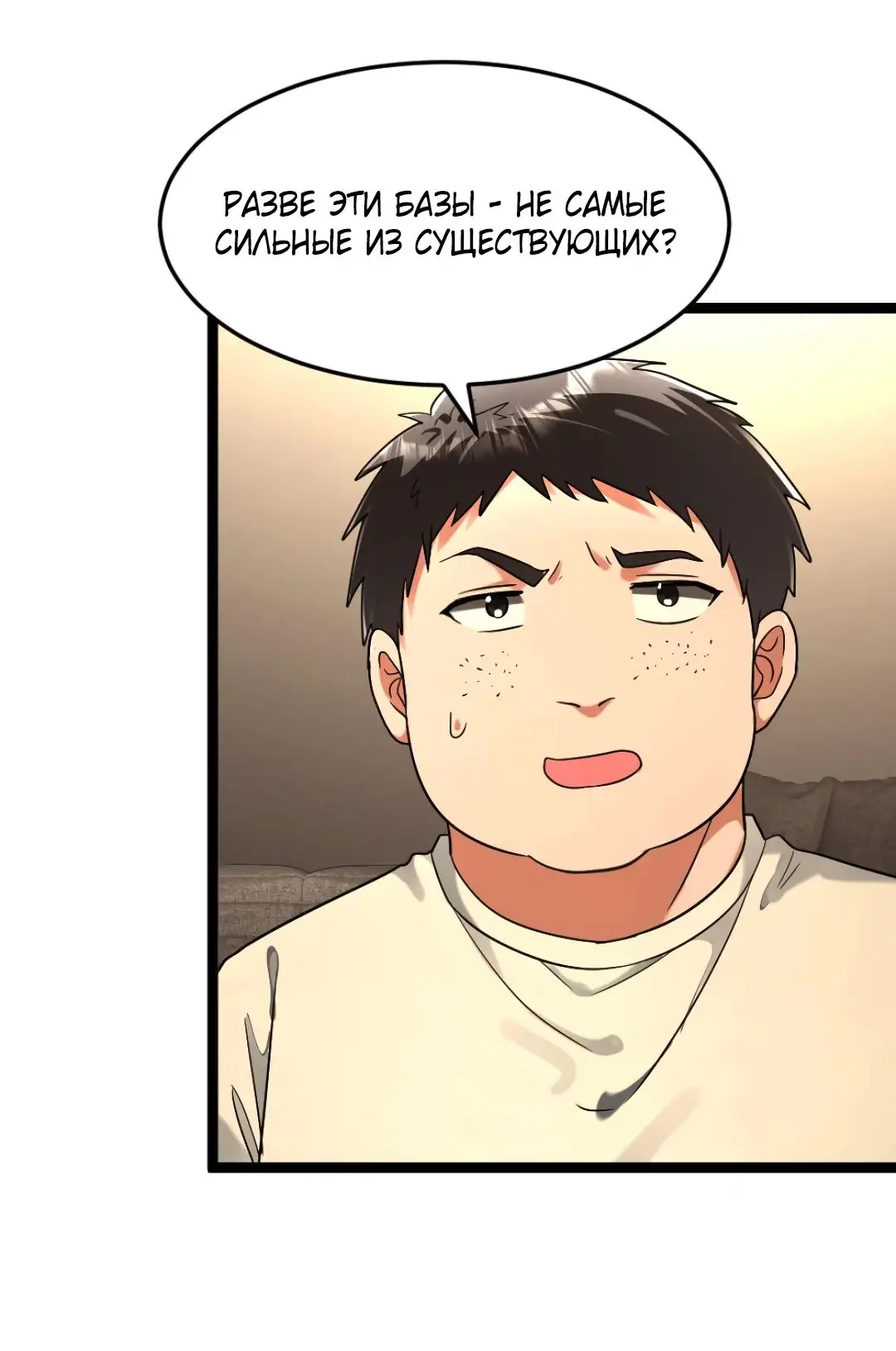 Страница 9 главы 268 манги Я создал бункер в замороженном мире / Freezing the world: I built a doomsday safehouse