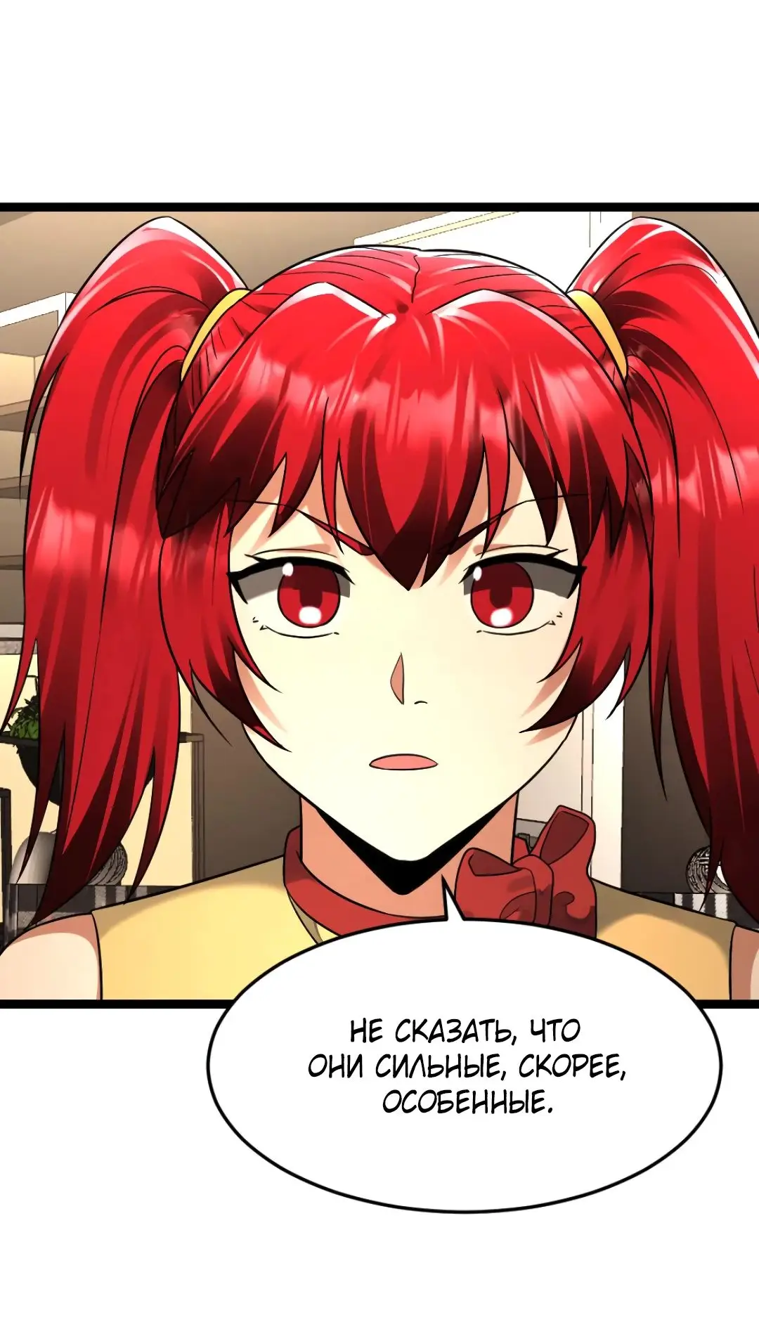 Страница 11 главы 268 манги Я создал бункер в замороженном мире / Freezing the world: I built a doomsday safehouse