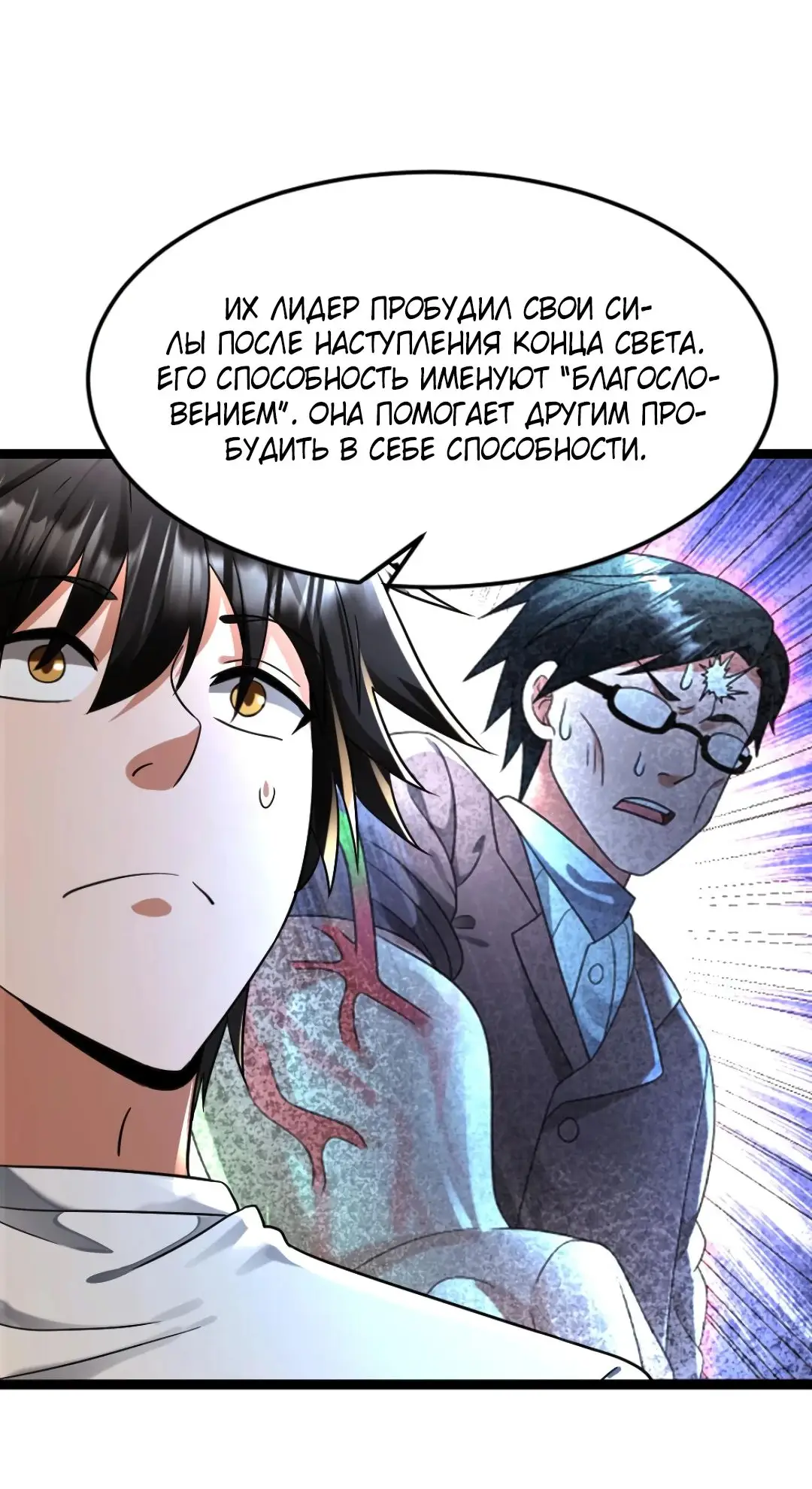 Страница 14 главы 268 манги Я создал бункер в замороженном мире / Freezing the world: I built a doomsday safehouse