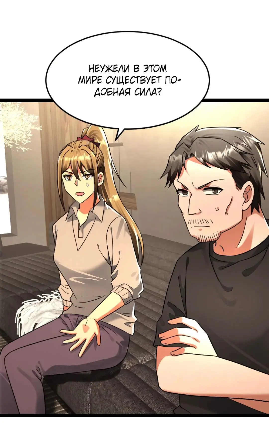 Страница 15 главы 268 манги Я создал бункер в замороженном мире / Freezing the world: I built a doomsday safehouse