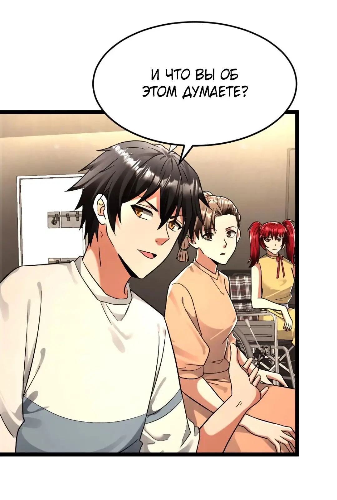 Страница 21 главы 268 манги Я создал бункер в замороженном мире / Freezing the world: I built a doomsday safehouse