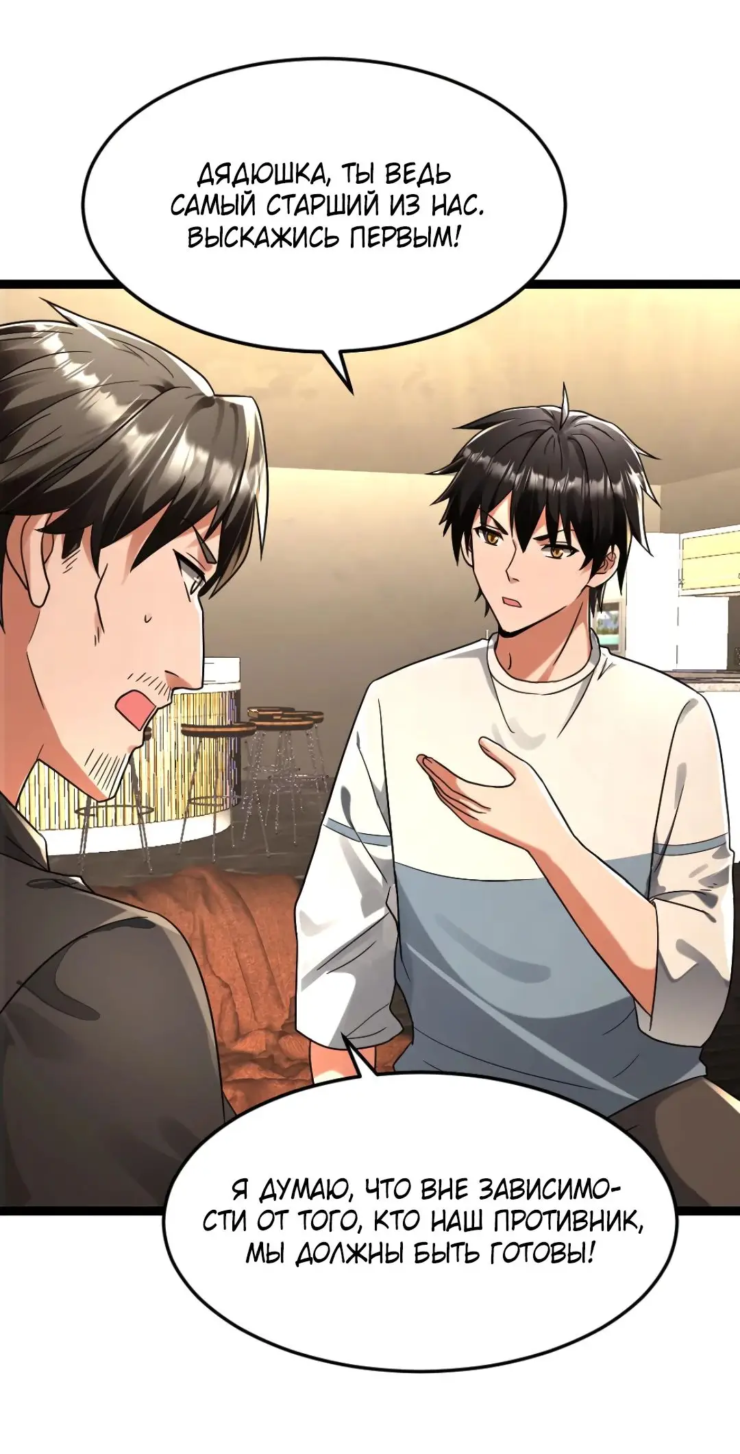 Страница 23 главы 268 манги Я создал бункер в замороженном мире / Freezing the world: I built a doomsday safehouse