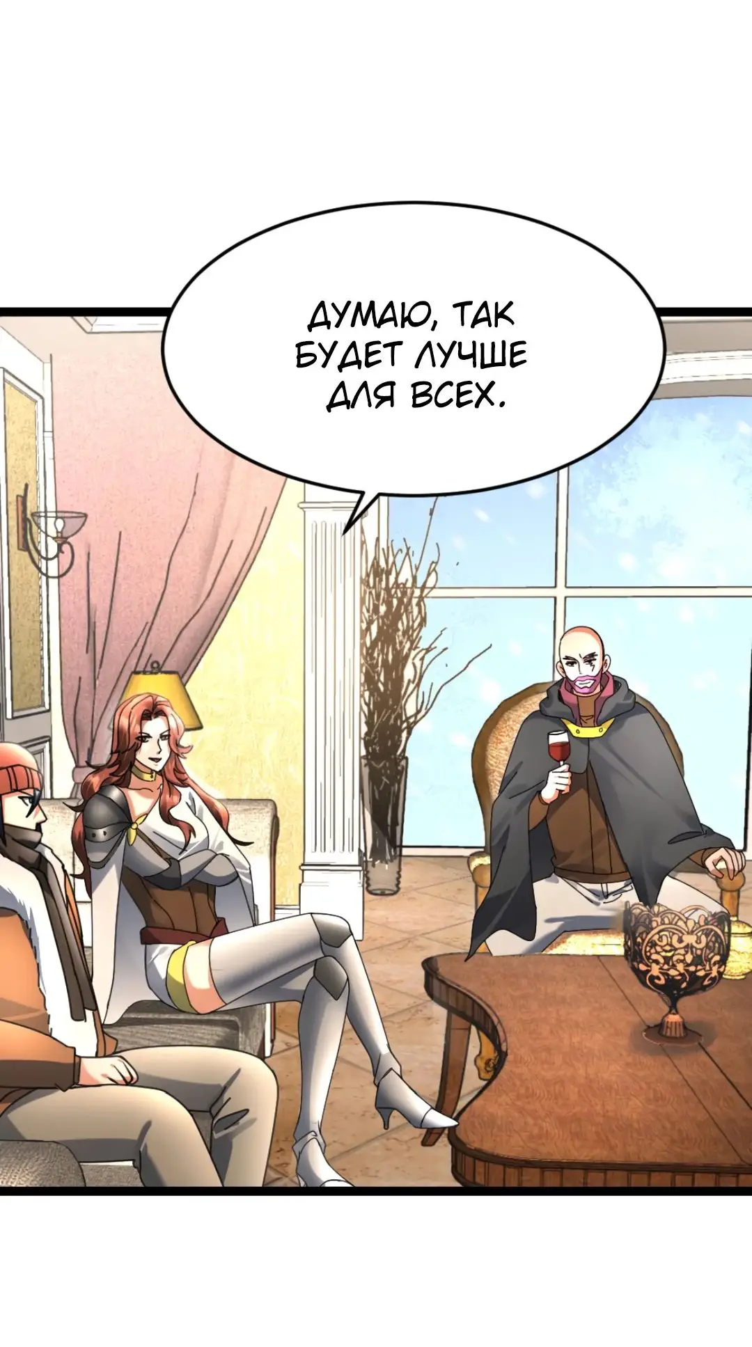 Страница 6 главы 519 манги Я создал бункер в замороженном мире / Freezing the world: I built a doomsday safehouse