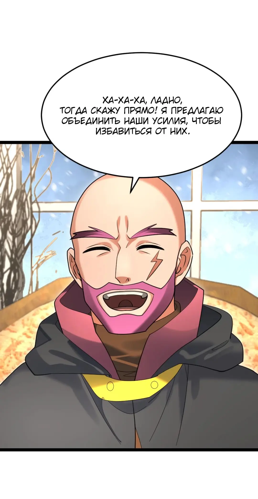 Страница 7 главы 519 манги Я создал бункер в замороженном мире / Freezing the world: I built a doomsday safehouse