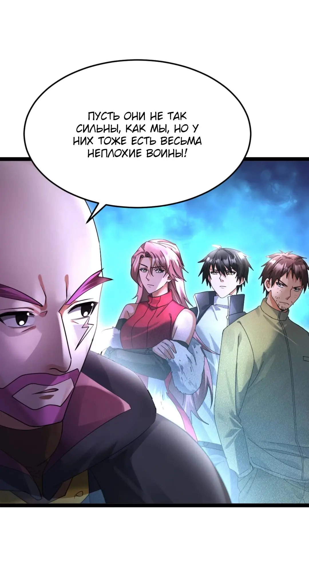 Страница 9 главы 519 манги Я создал бункер в замороженном мире / Freezing the world: I built a doomsday safehouse