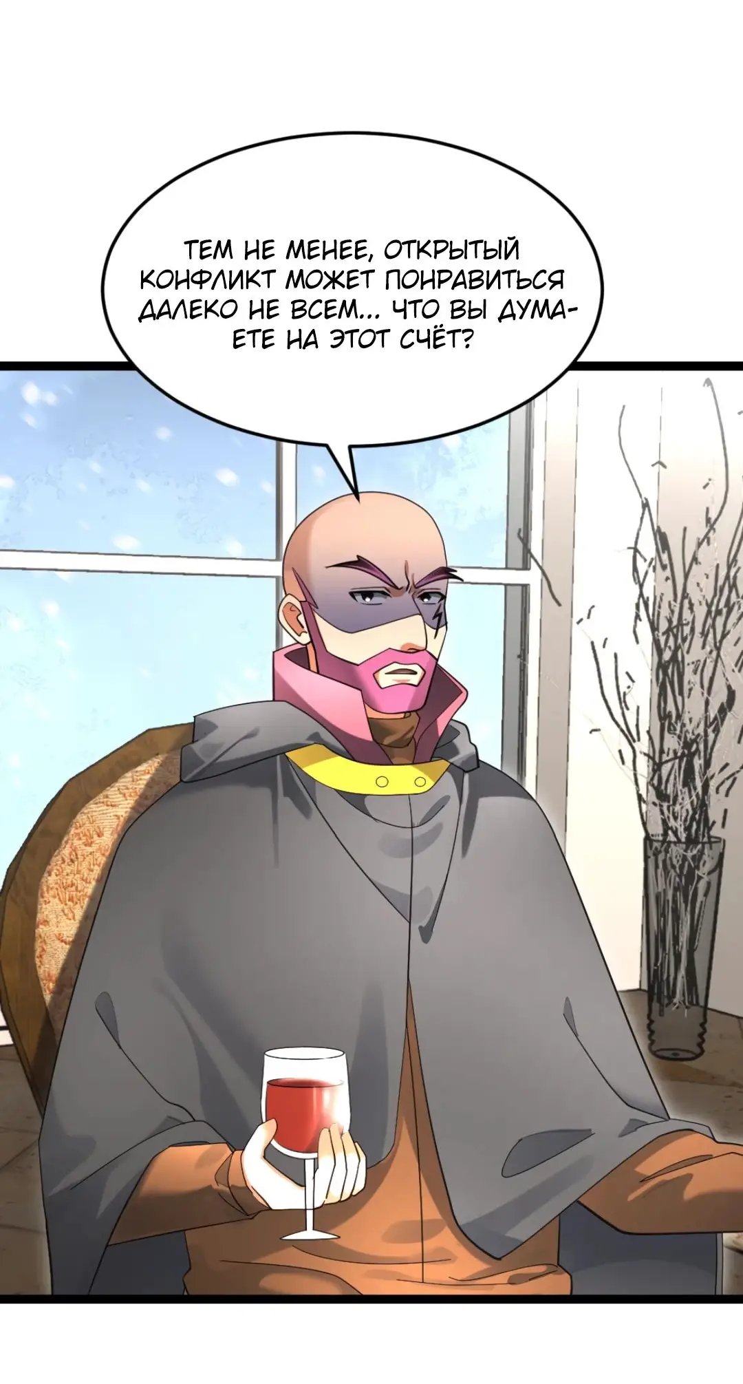 Страница 10 главы 519 манги Я создал бункер в замороженном мире / Freezing the world: I built a doomsday safehouse