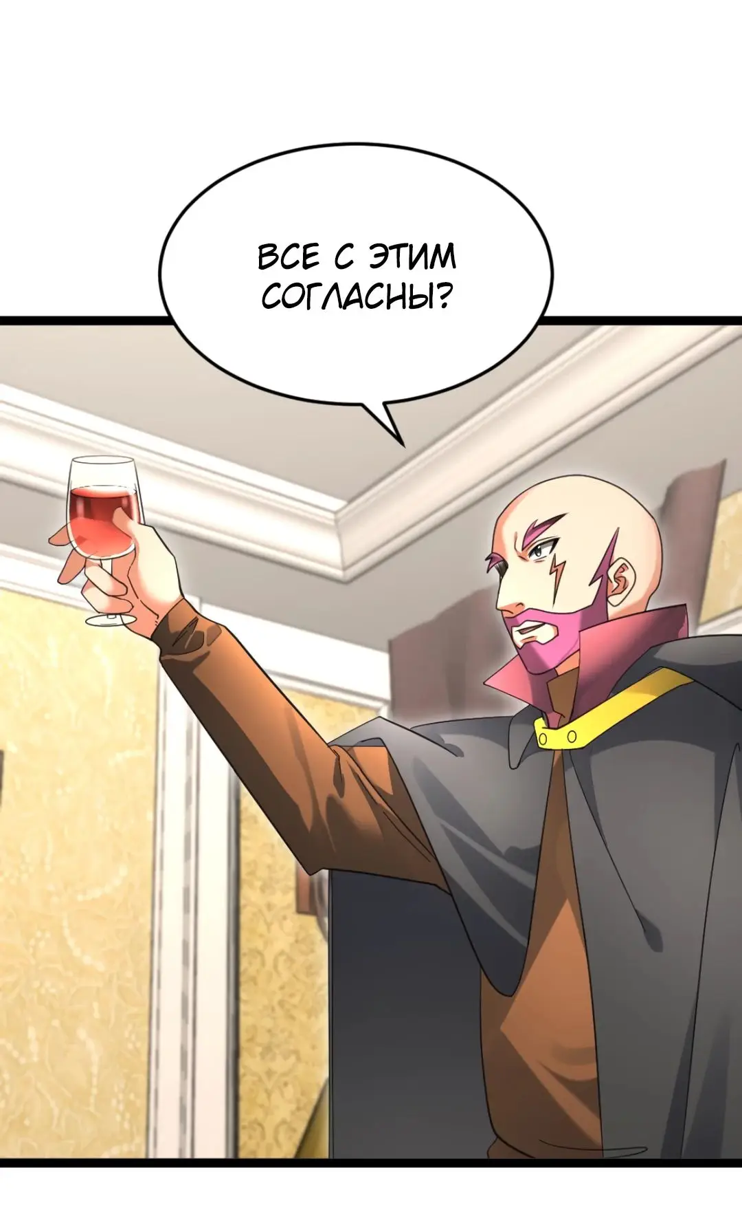 Страница 12 главы 519 манги Я создал бункер в замороженном мире / Freezing the world: I built a doomsday safehouse