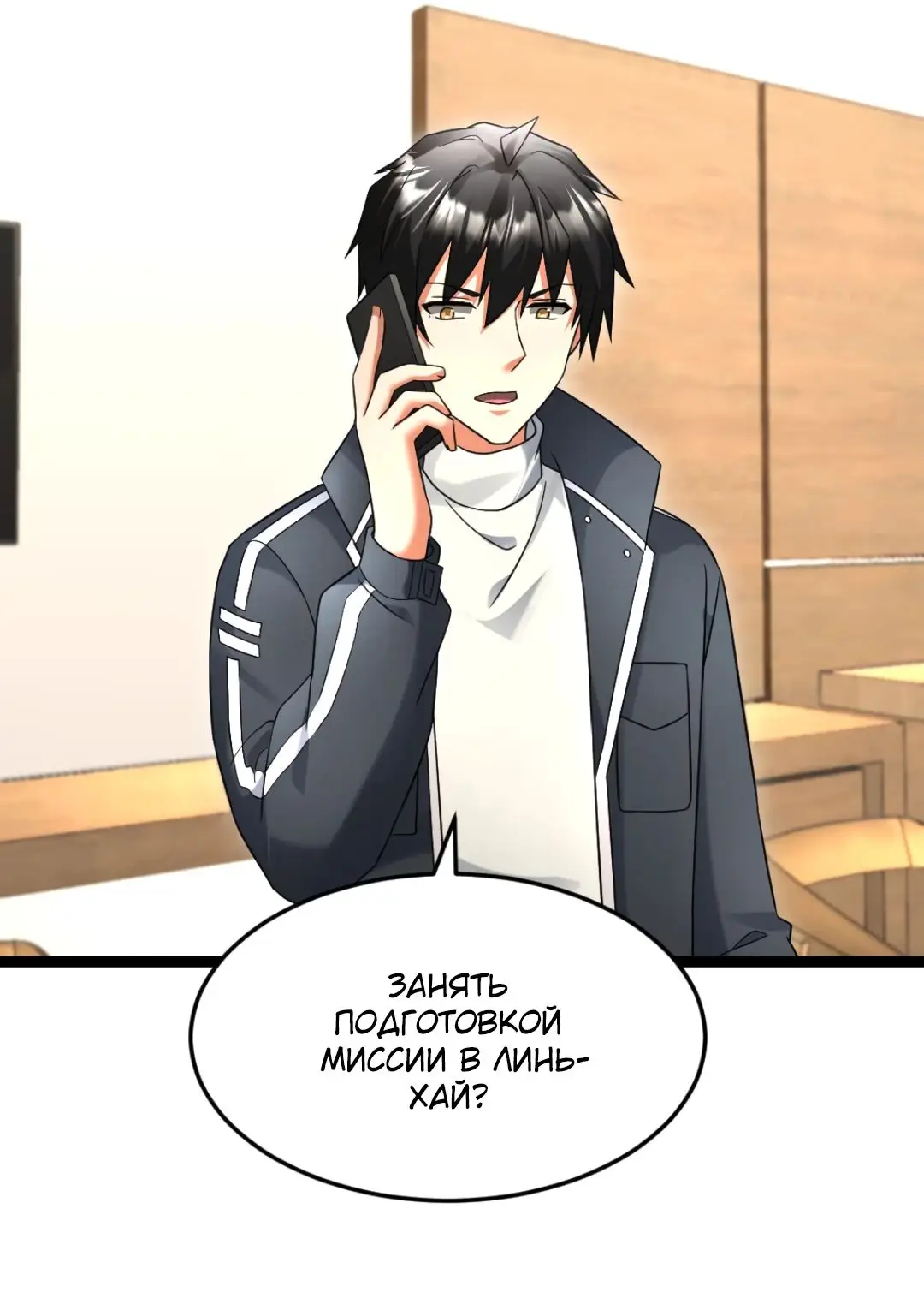 Страница 11 главы 512 манги Я создал бункер в замороженном мире / Freezing the world: I built a doomsday safehouse