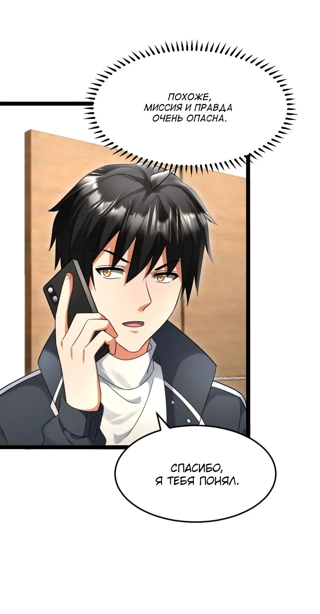 Страница 13 главы 512 манги Я создал бункер в замороженном мире / Freezing the world: I built a doomsday safehouse