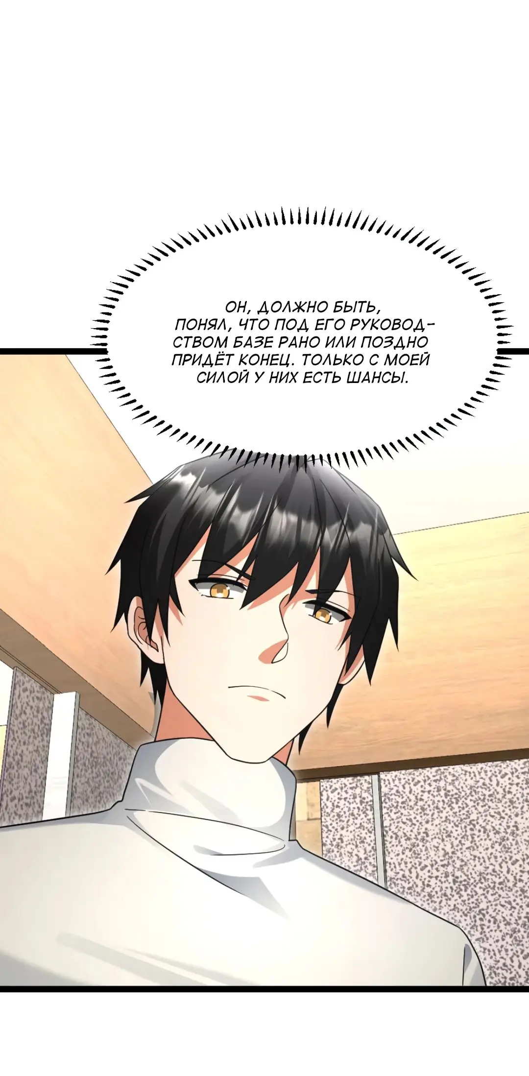 Страница 22 главы 512 манги Я создал бункер в замороженном мире / Freezing the world: I built a doomsday safehouse