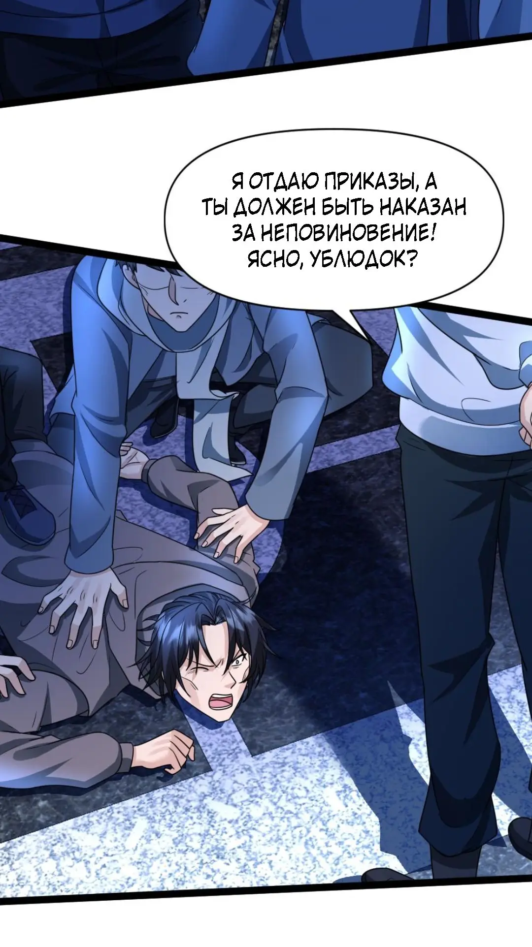 Страница 4 главы 51 манги Я создал бункер в замороженном мире / Freezing the world: I built a doomsday safehouse