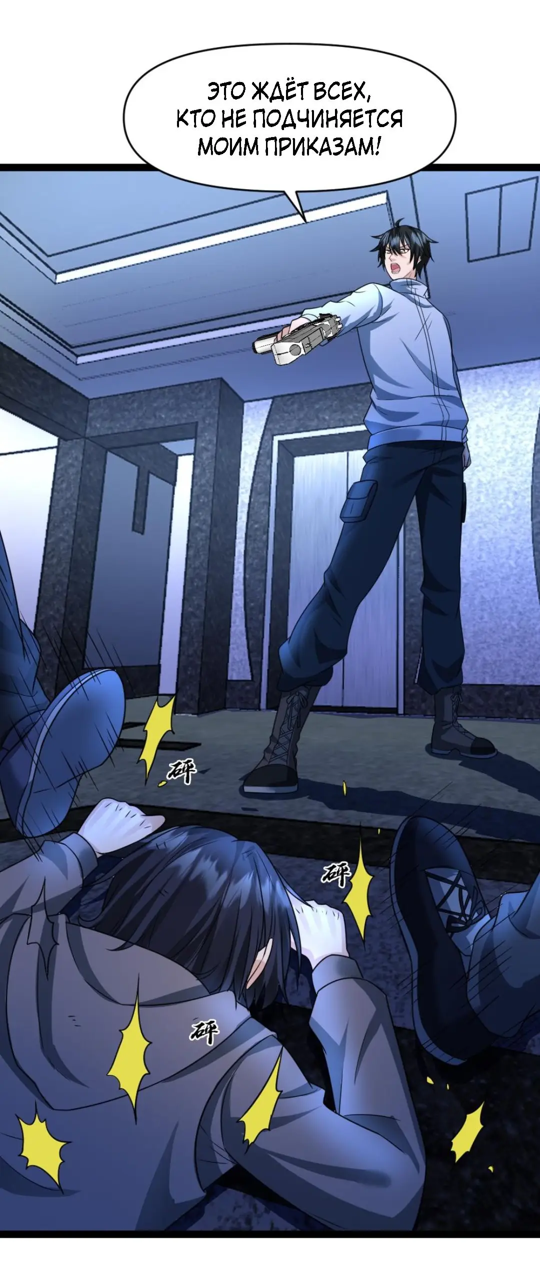 Страница 5 главы 51 манги Я создал бункер в замороженном мире / Freezing the world: I built a doomsday safehouse