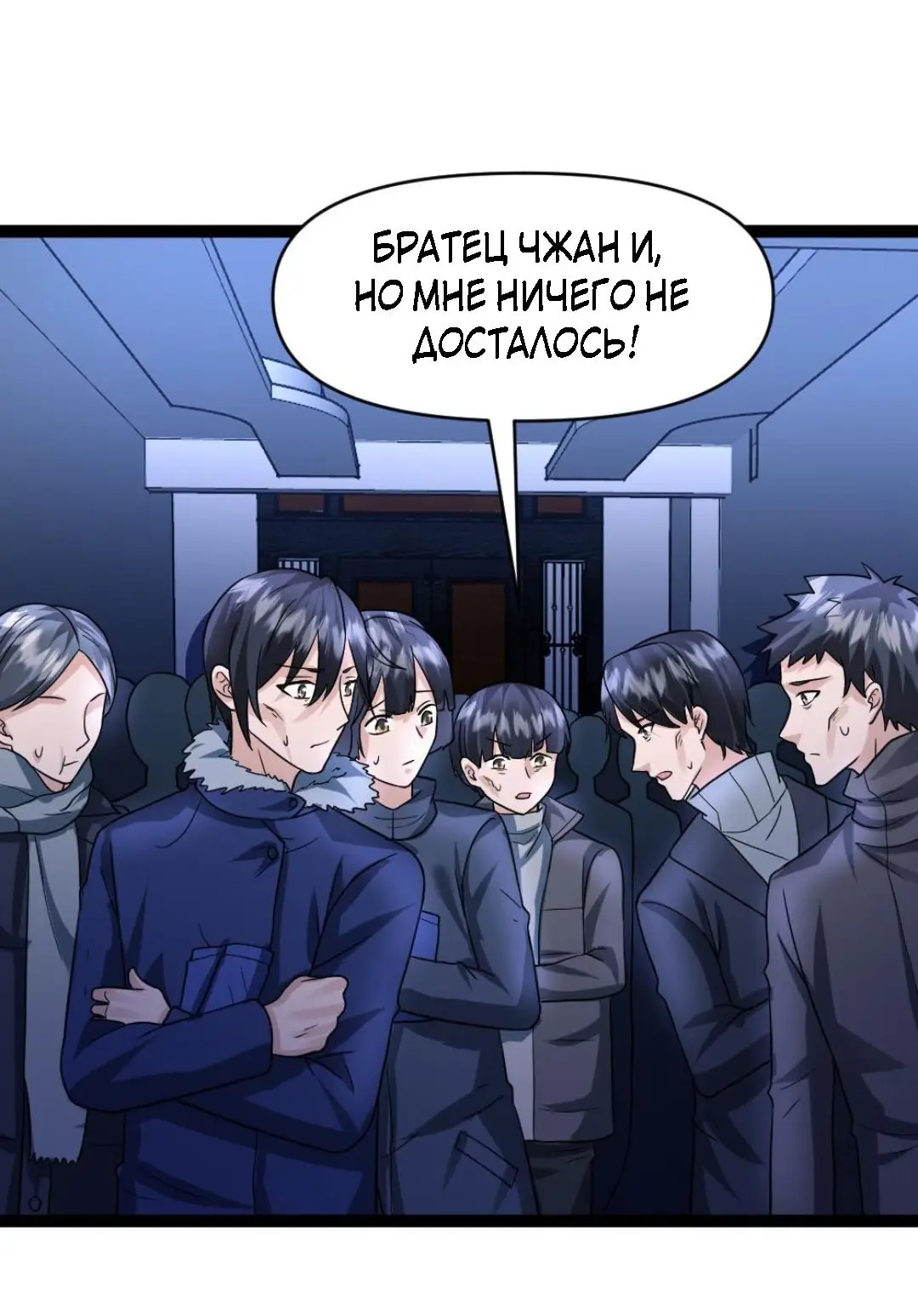 Страница 13 главы 51 манги Я создал бункер в замороженном мире / Freezing the world: I built a doomsday safehouse