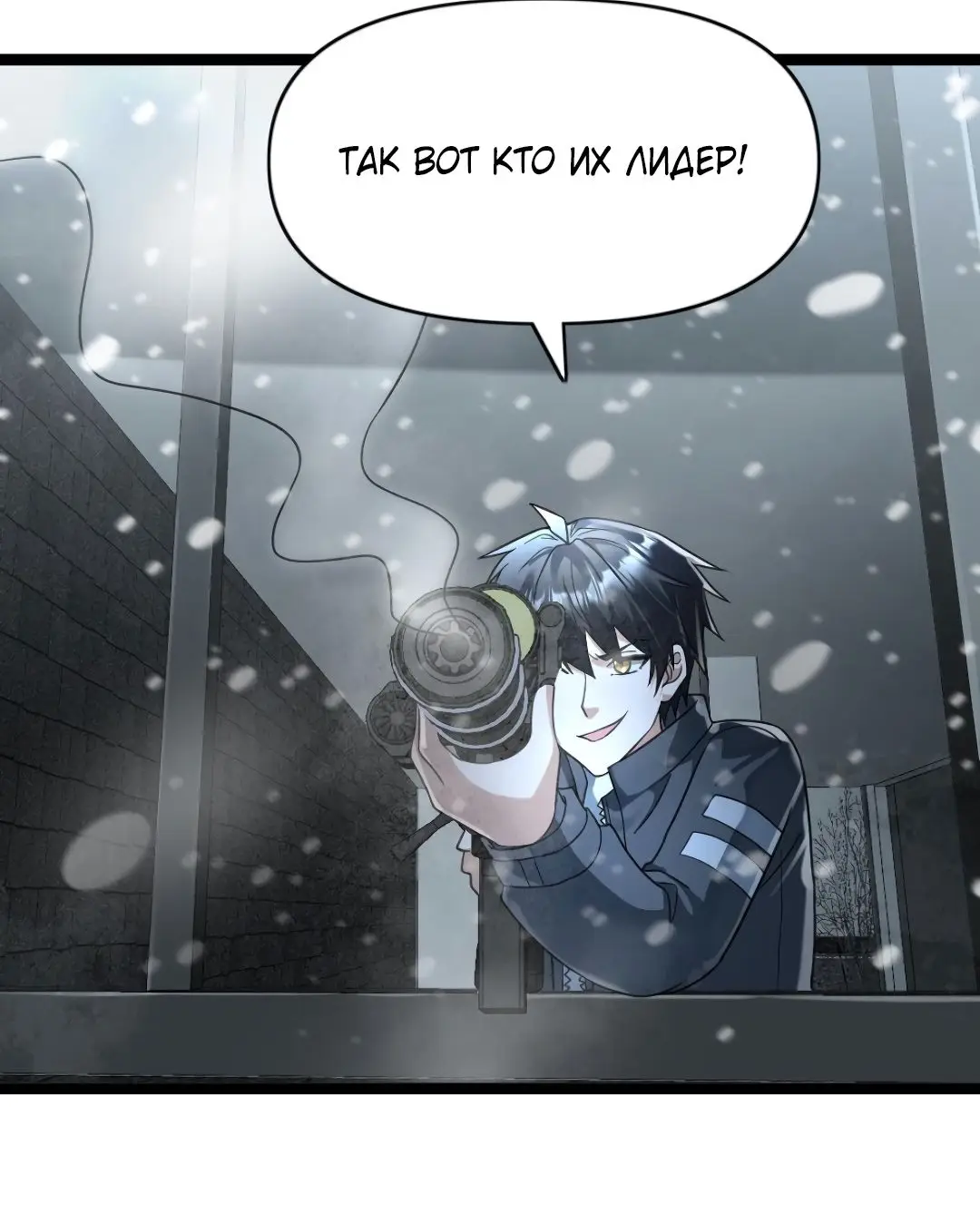Страница 15 главы 200 манги Я создал бункер в замороженном мире / Freezing the world: I built a doomsday safehouse