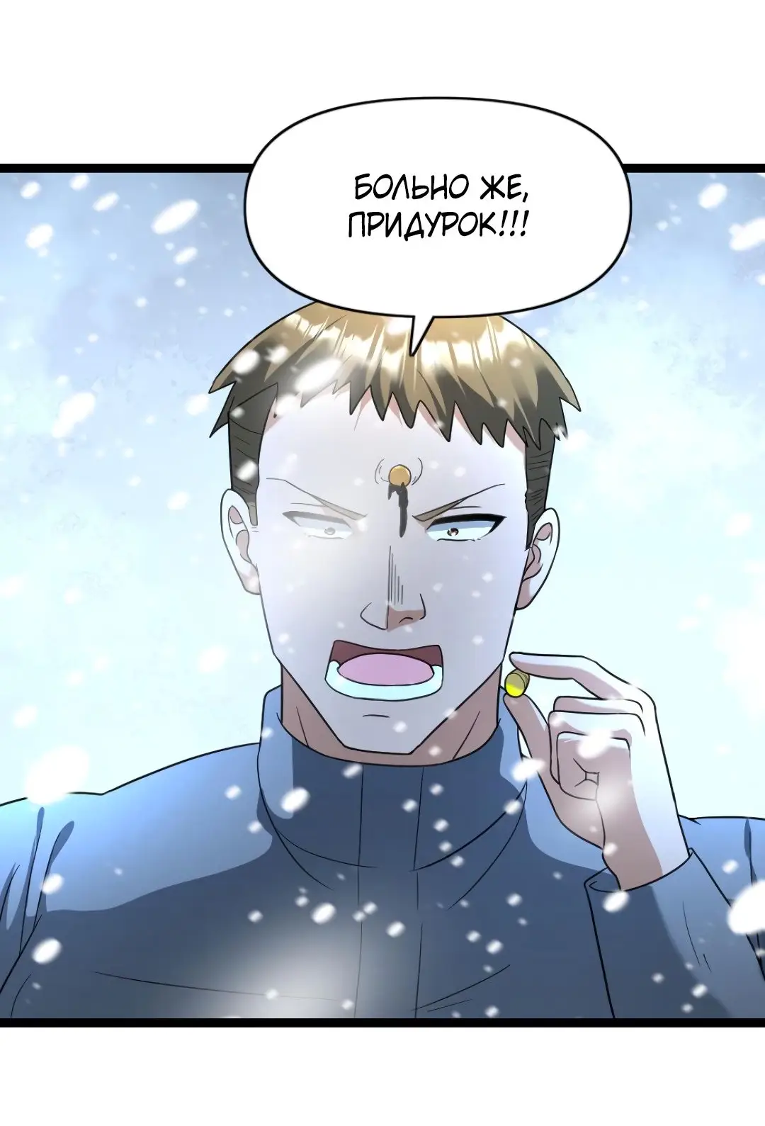 Страница 17 главы 200 манги Я создал бункер в замороженном мире / Freezing the world: I built a doomsday safehouse