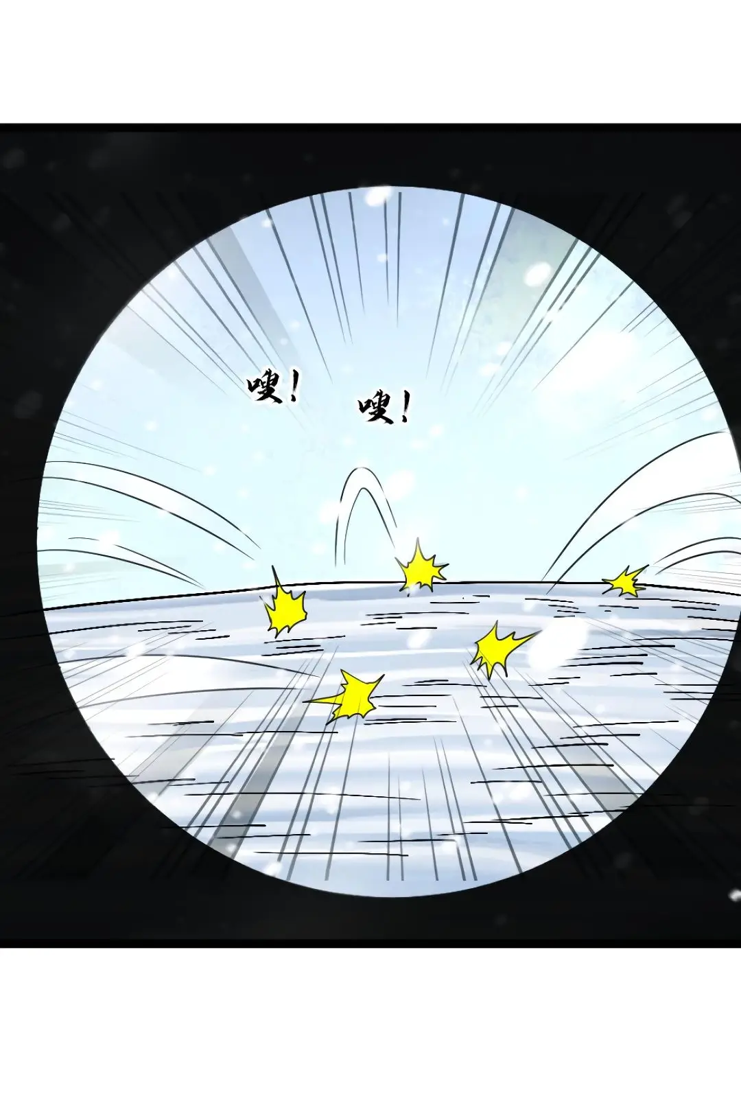 Страница 19 главы 200 манги Я создал бункер в замороженном мире / Freezing the world: I built a doomsday safehouse