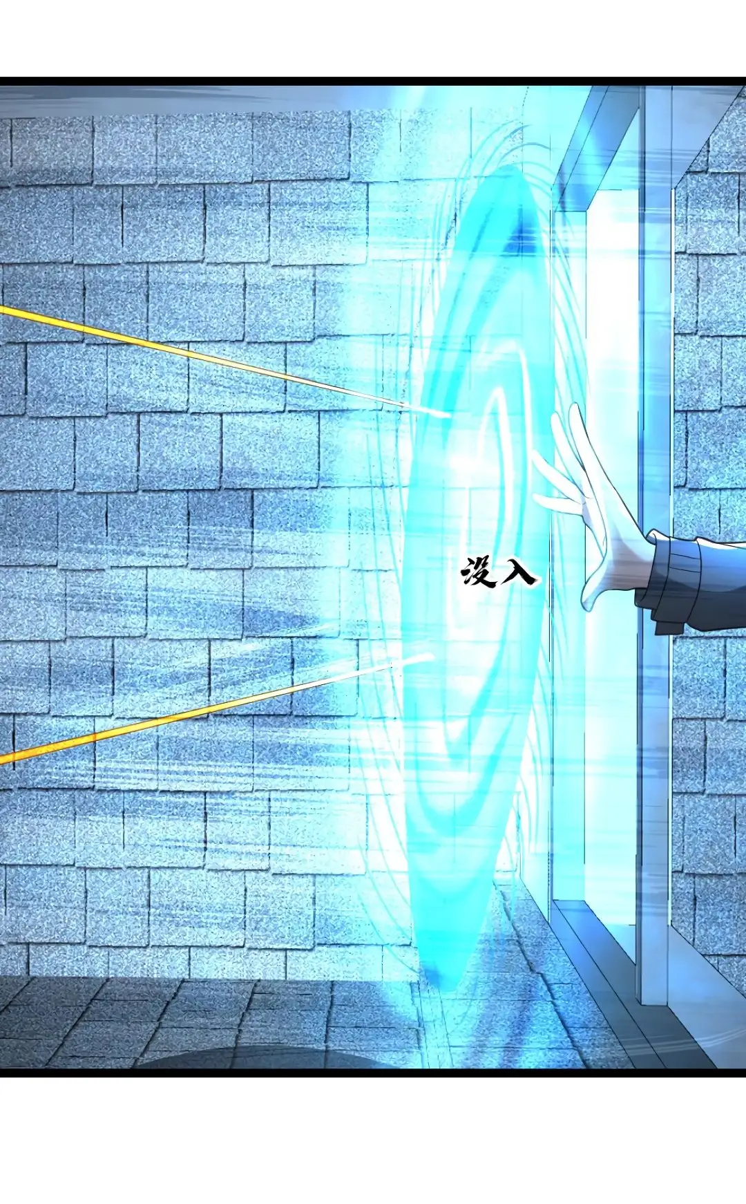 Страница 21 главы 200 манги Я создал бункер в замороженном мире / Freezing the world: I built a doomsday safehouse