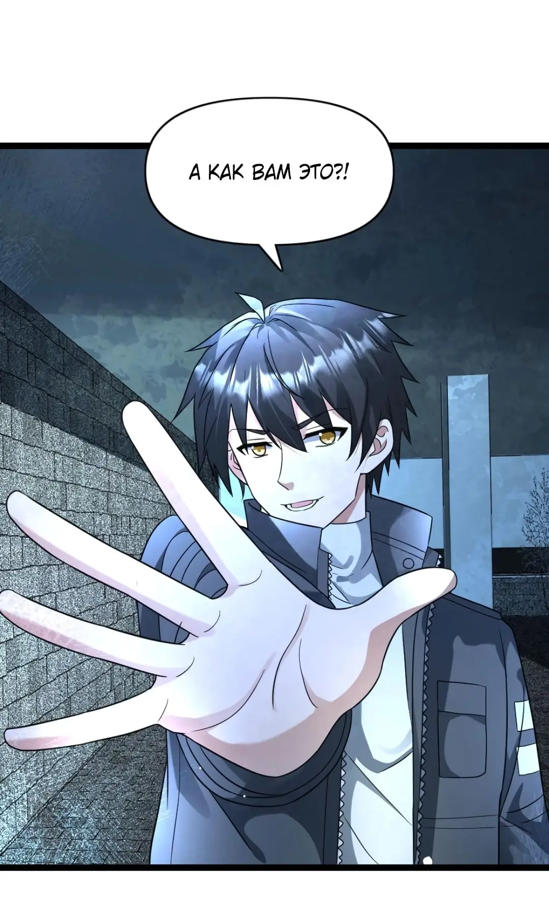 Страница 22 главы 200 манги Я создал бункер в замороженном мире / Freezing the world: I built a doomsday safehouse
