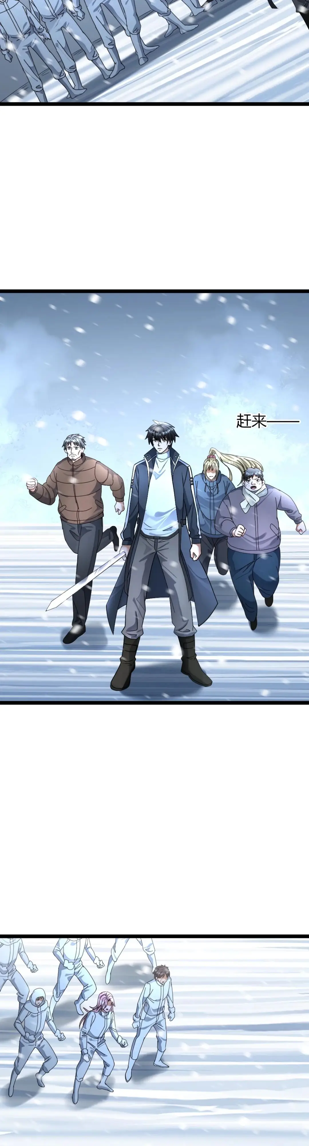 Страница 11 главы 448 манги Я создал бункер в замороженном мире / Freezing the world: I built a doomsday safehouse