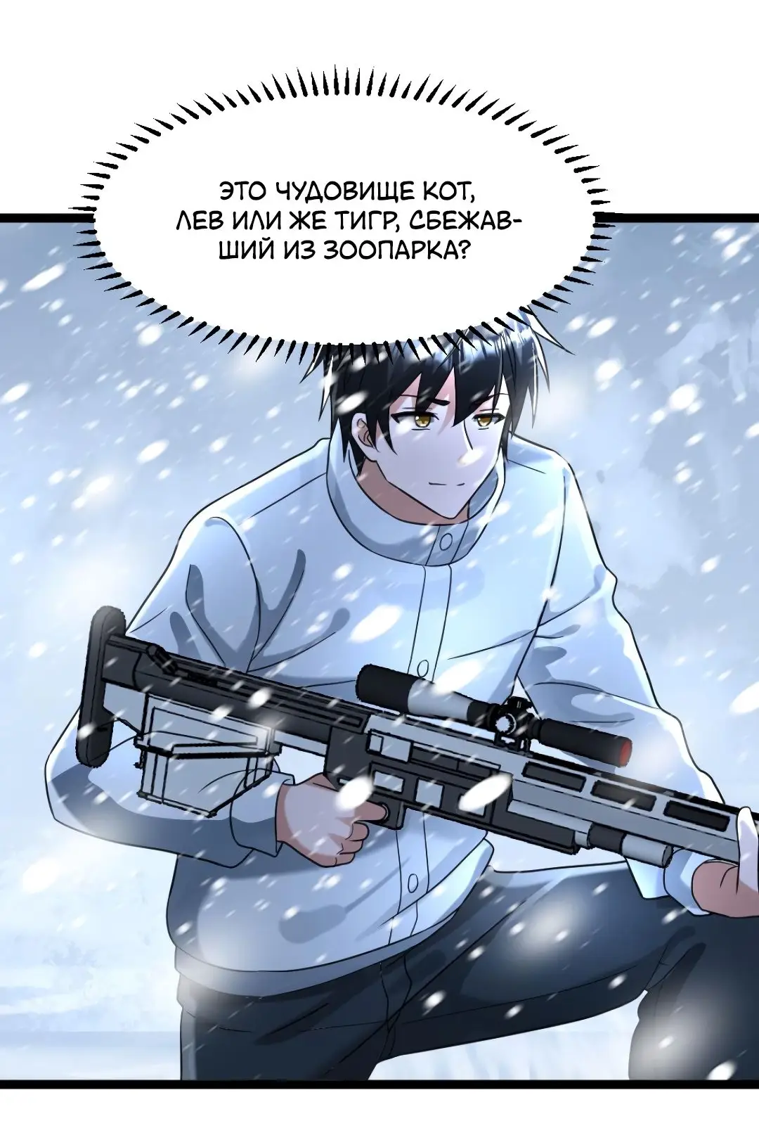 Страница 13 главы 151 манги Я создал бункер в замороженном мире / Freezing the world: I built a doomsday safehouse