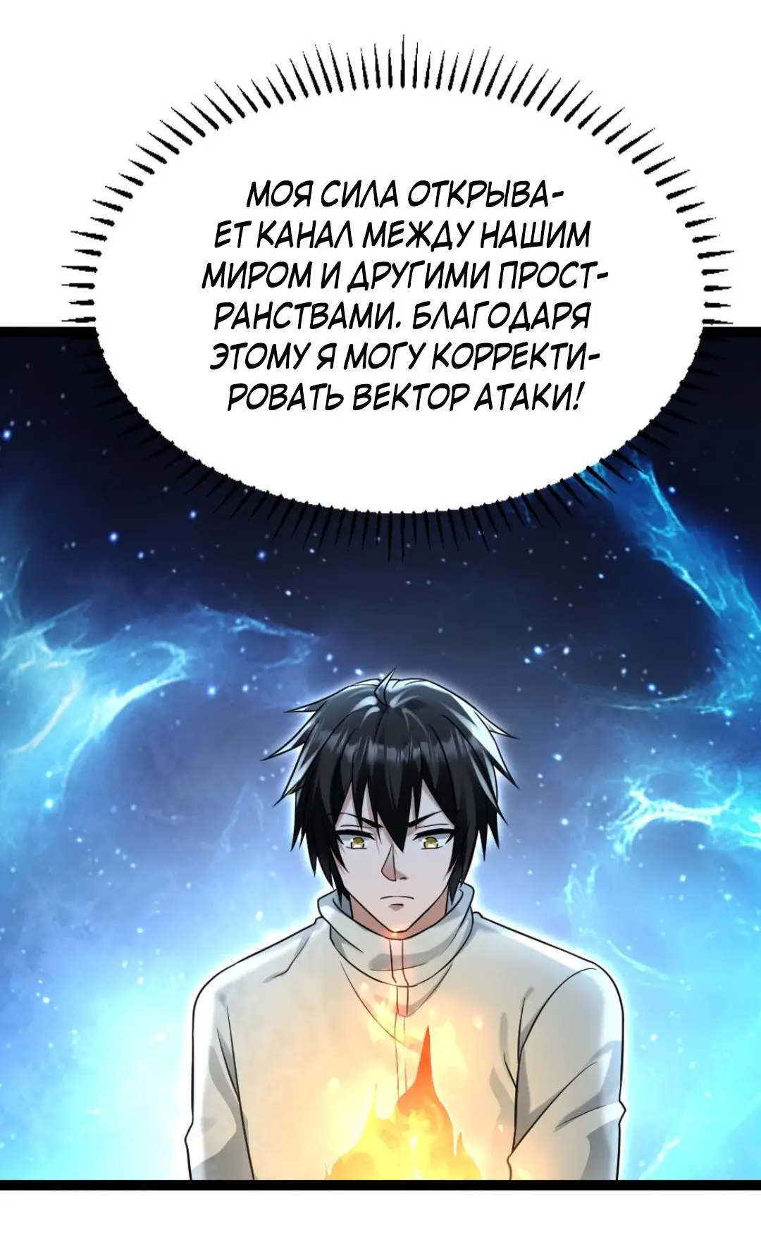 Страница 5 главы 92 манги Я создал бункер в замороженном мире / Freezing the world: I built a doomsday safehouse