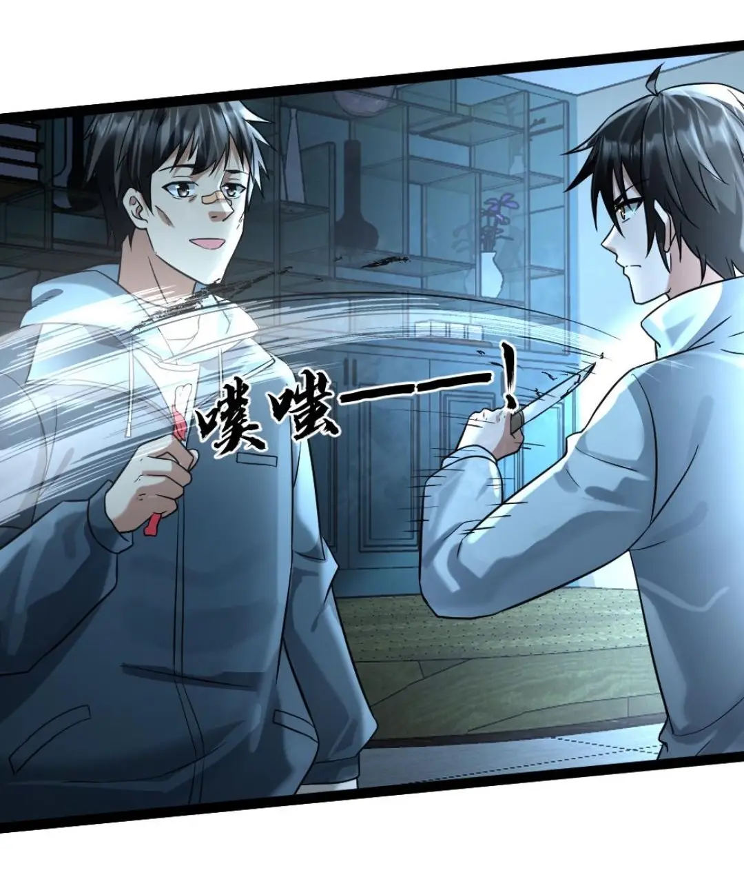 Страница 8 главы 92 манги Я создал бункер в замороженном мире / Freezing the world: I built a doomsday safehouse